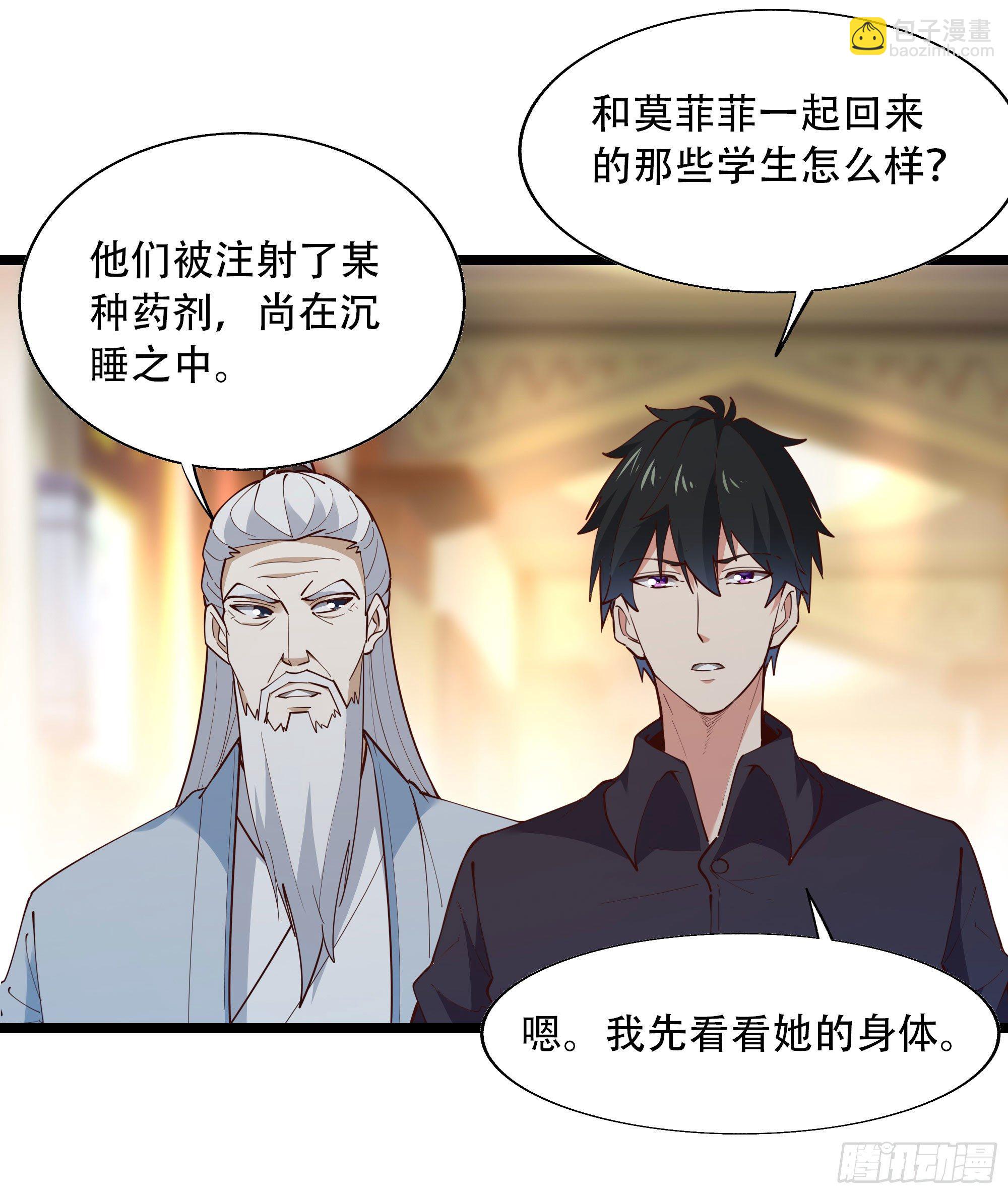 第290话 妖兽之力3