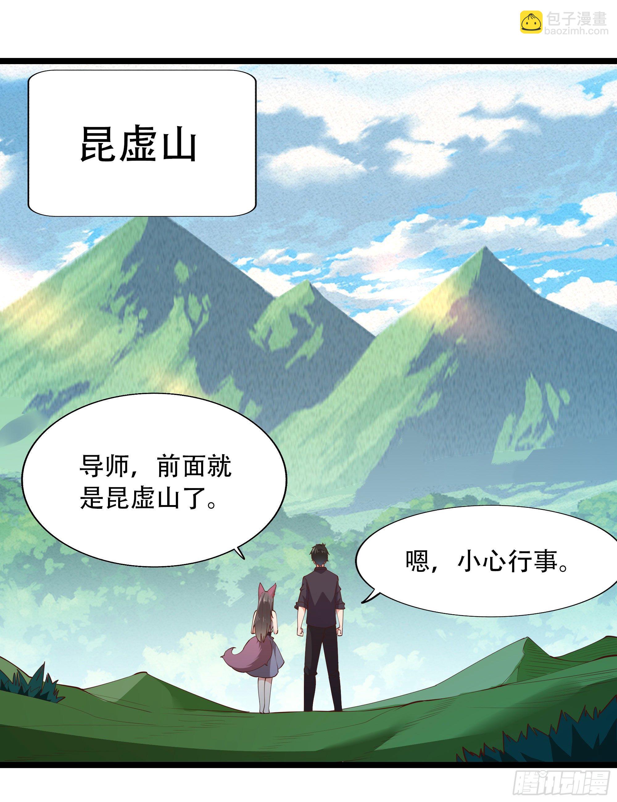 第290话 妖兽之力30