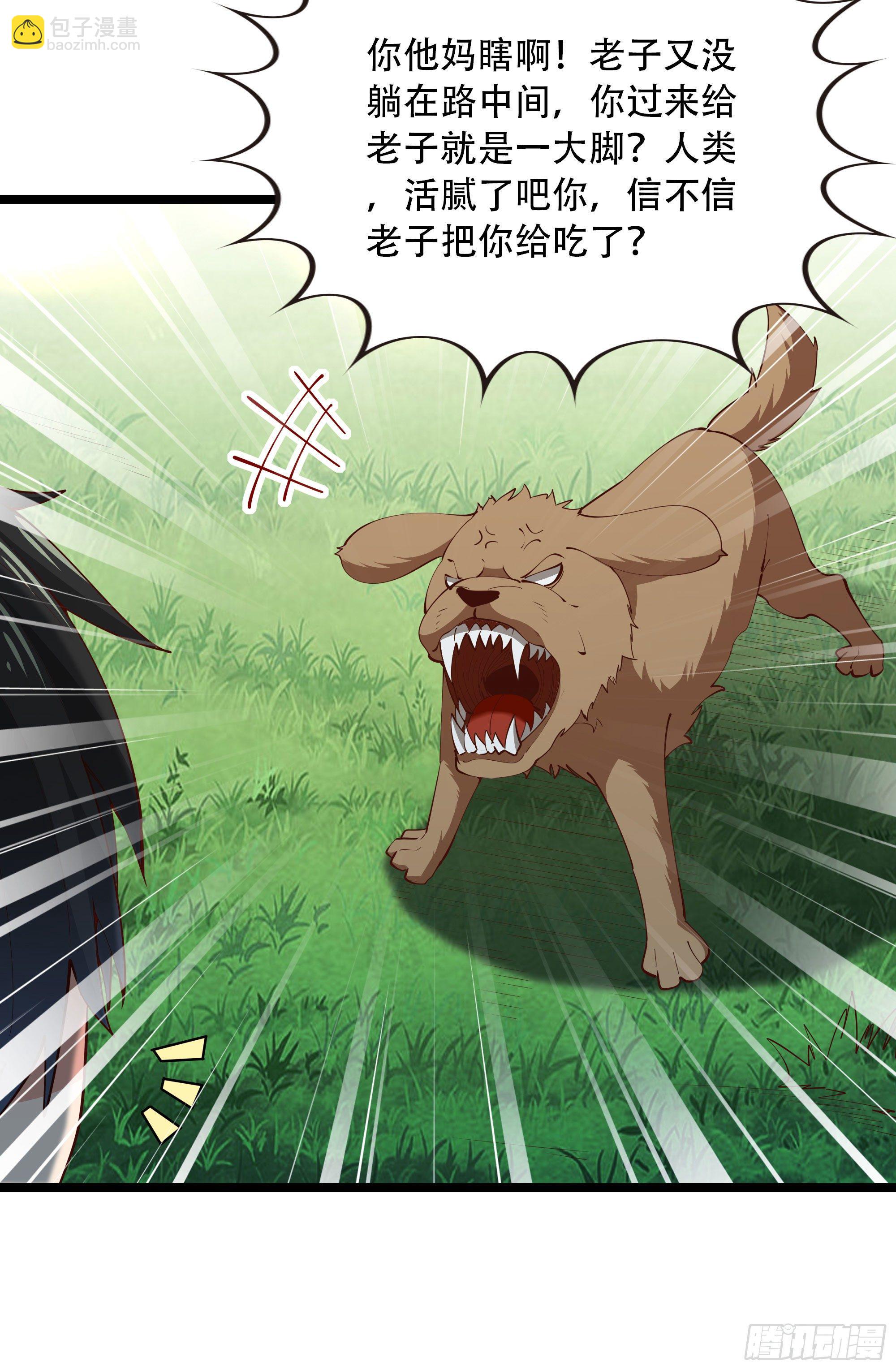 第290话 妖兽之力32