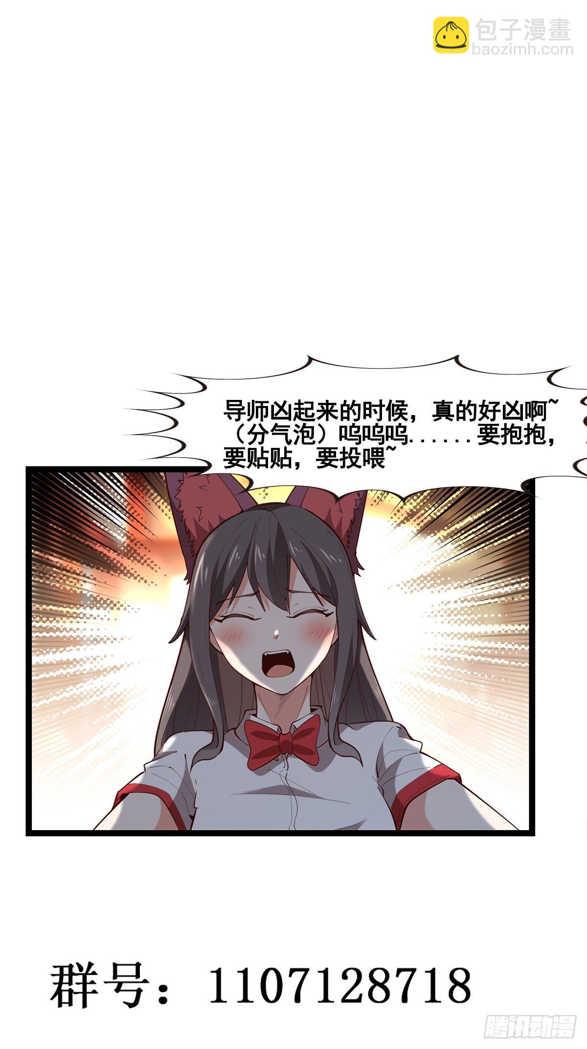 第290话 妖兽之力35