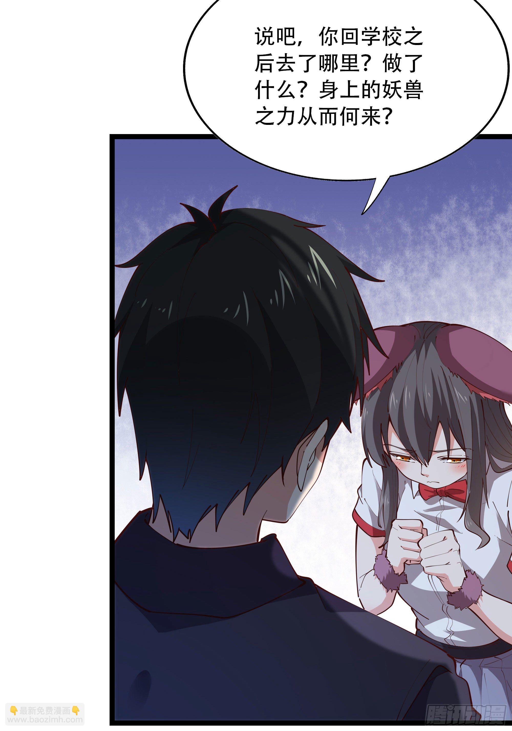 第290话 妖兽之力8