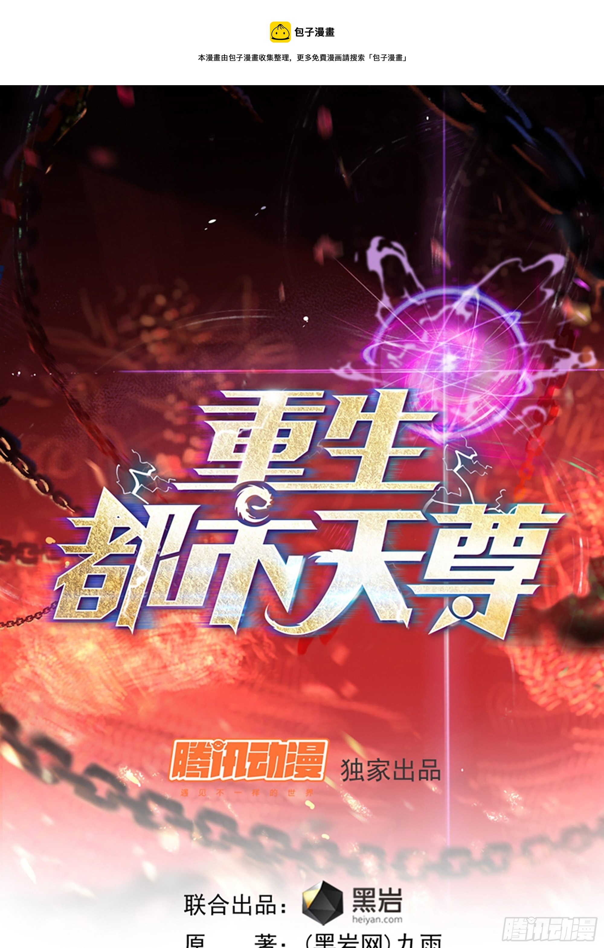 第291话 狗上天了0