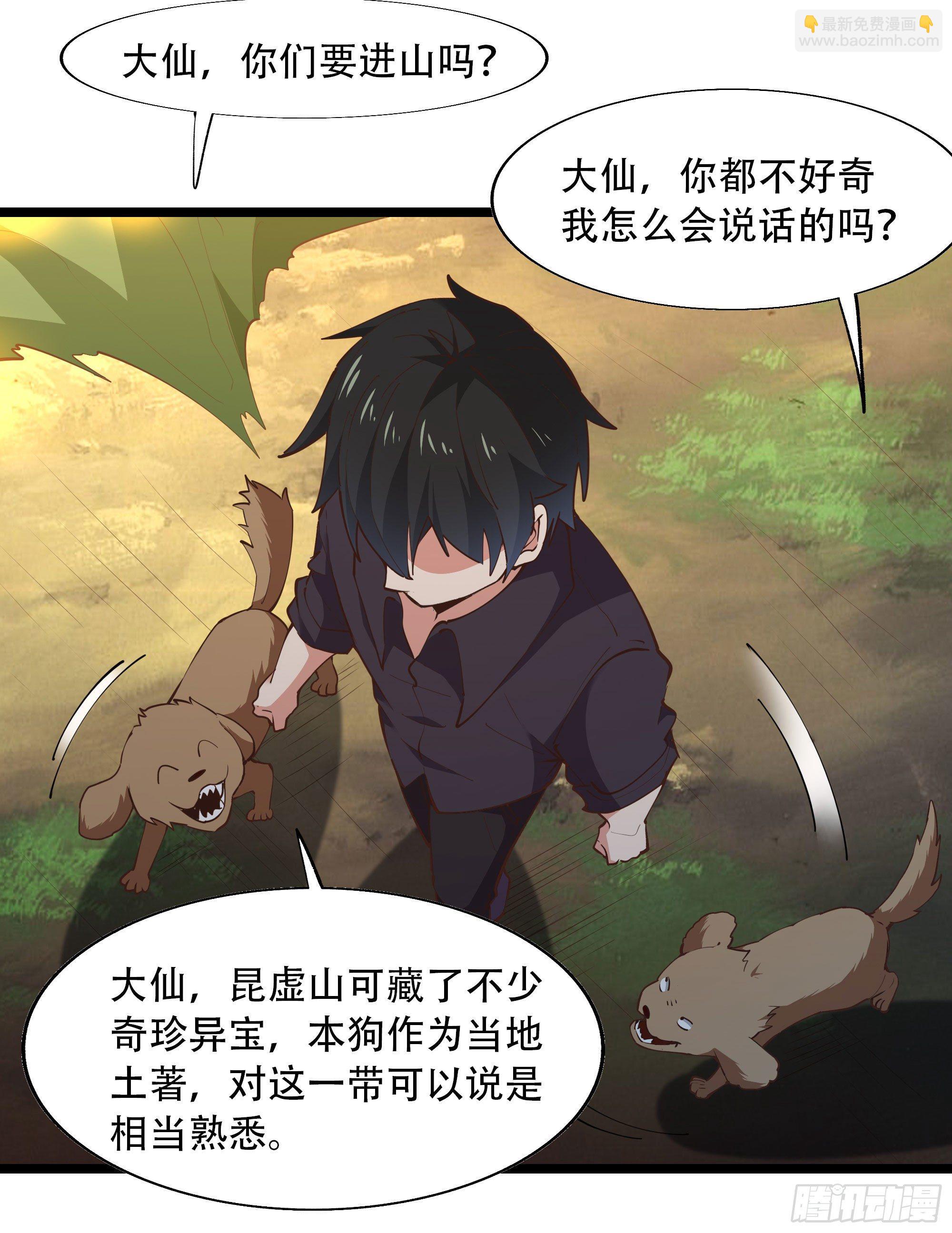 第291话 狗上天了10