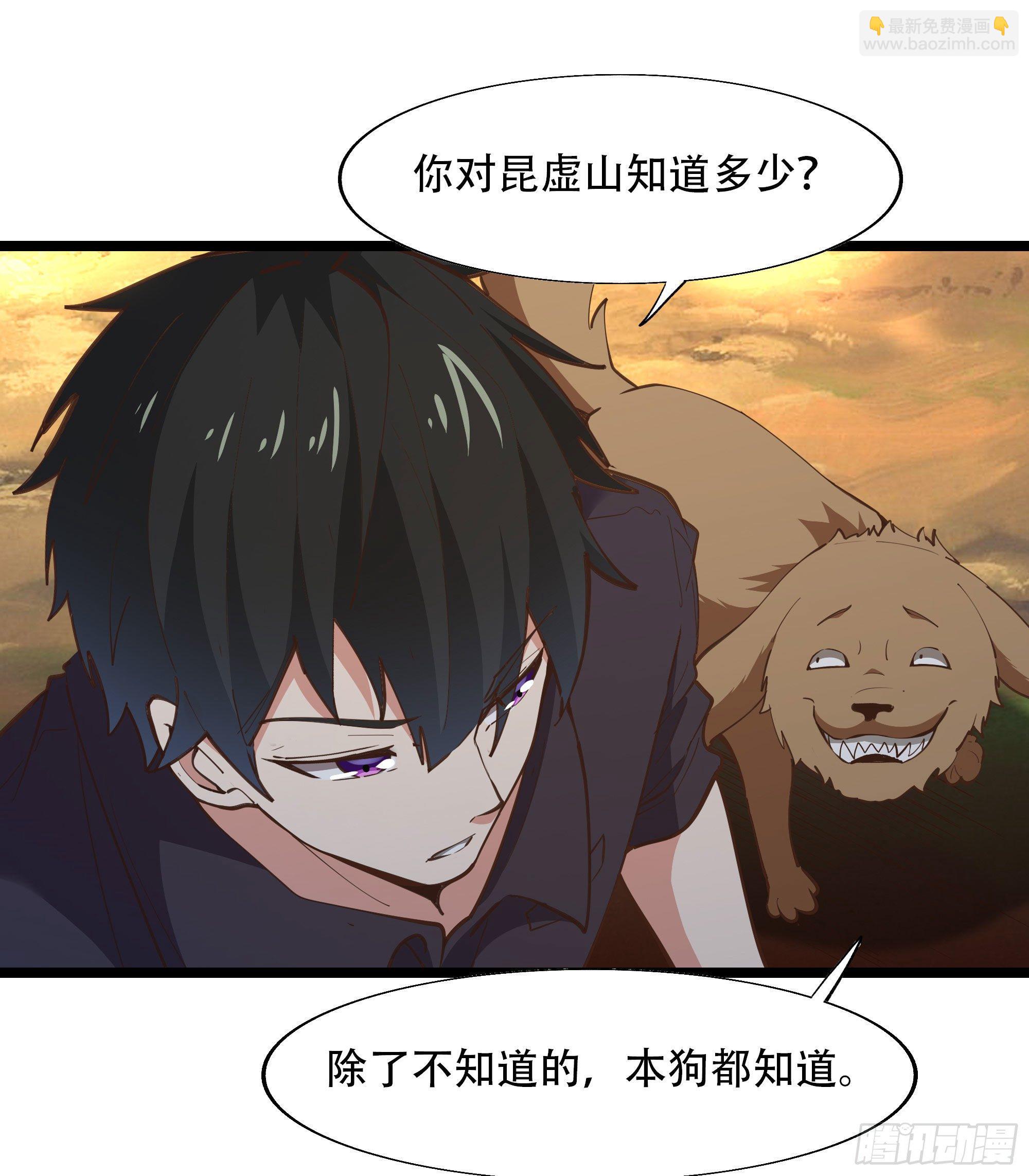 第291话 狗上天了11