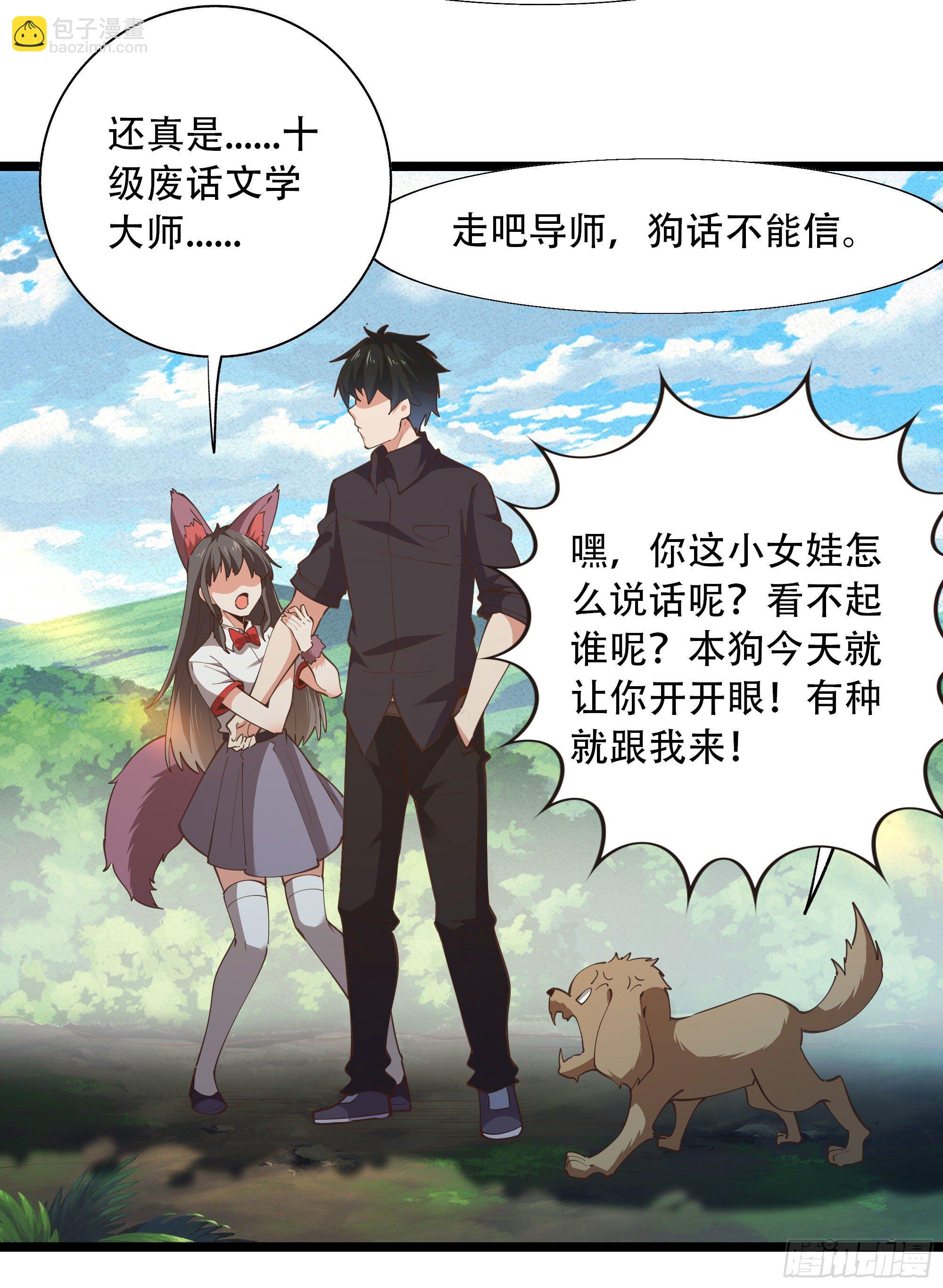 第291话 狗上天了12