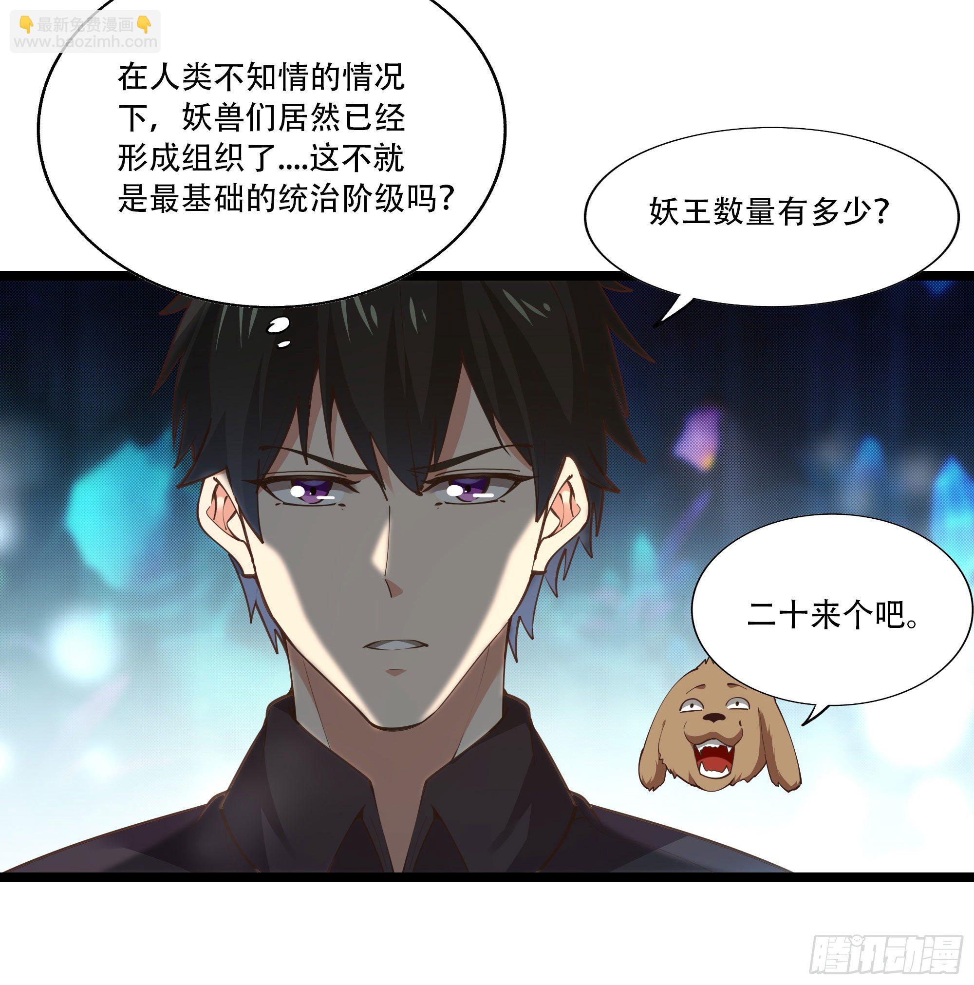 第291话 狗上天了15