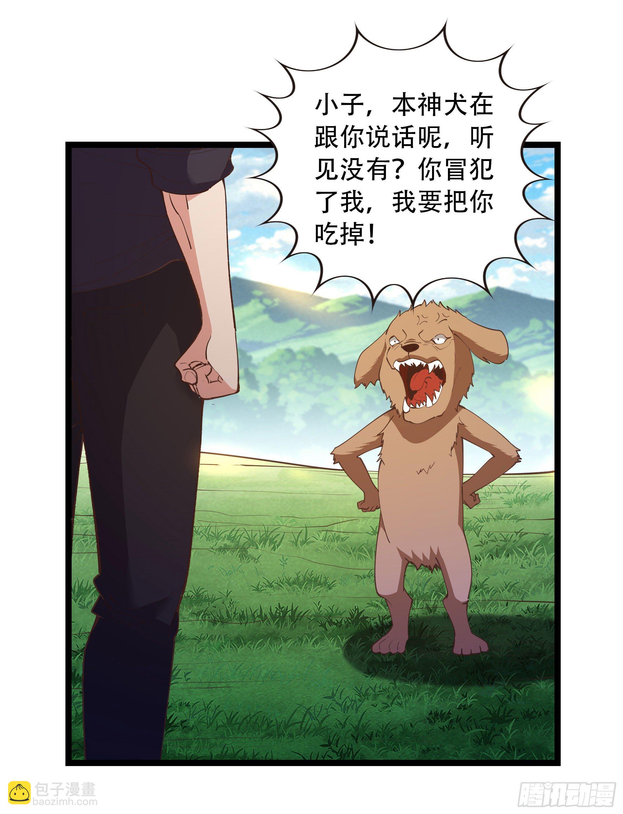 第291话 狗上天了2