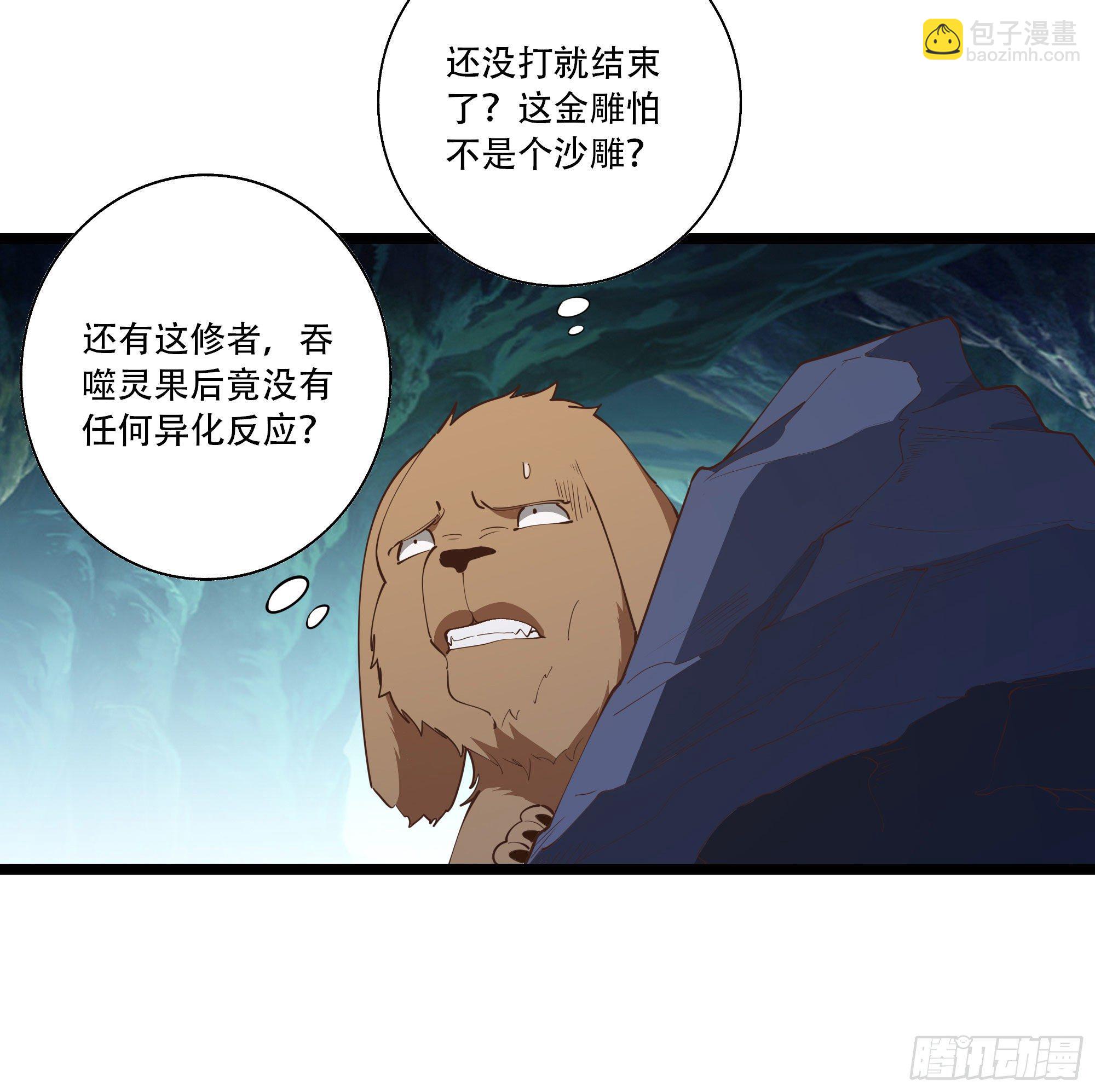 第291话 狗上天了24