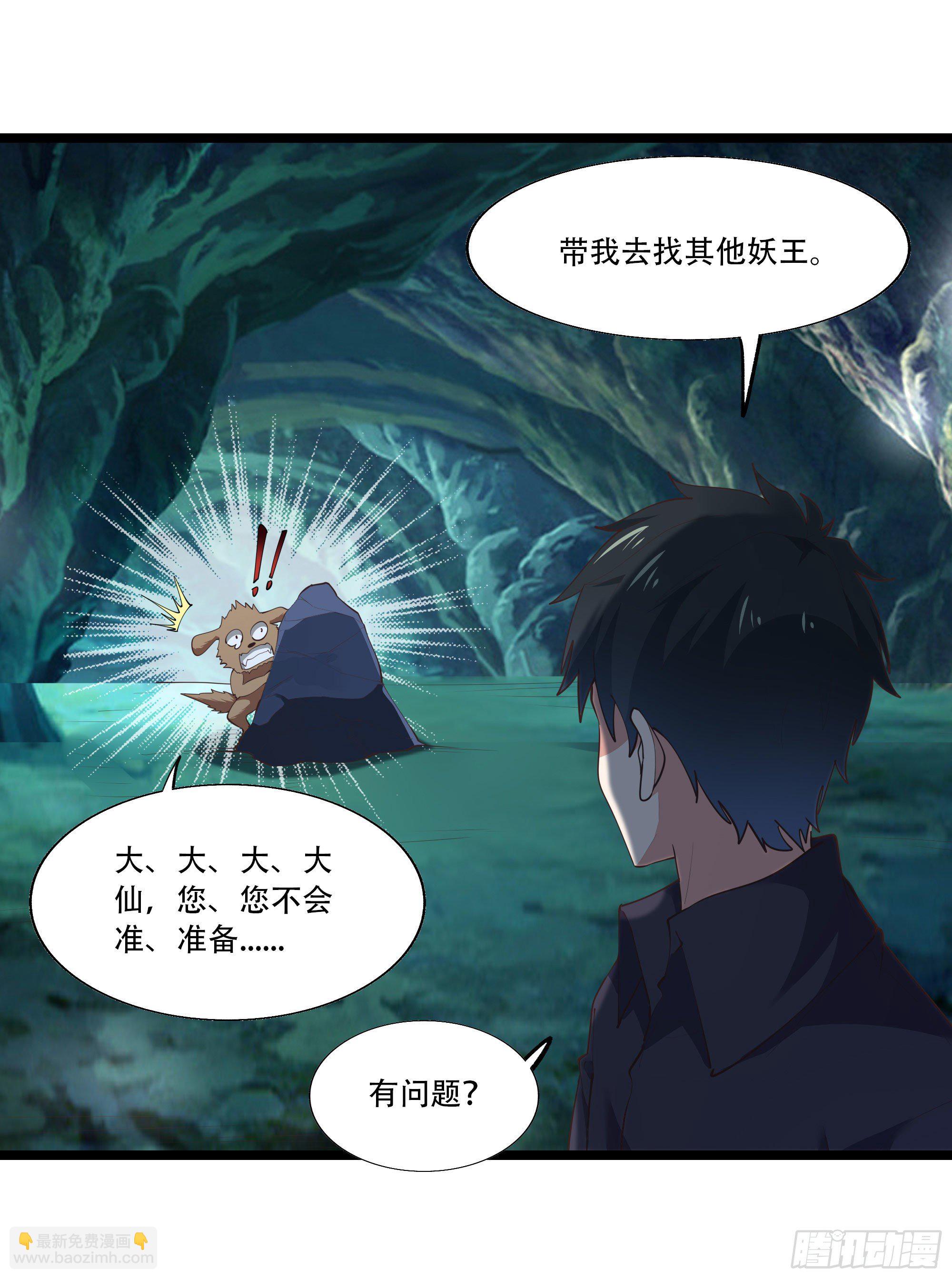 第291话 狗上天了25