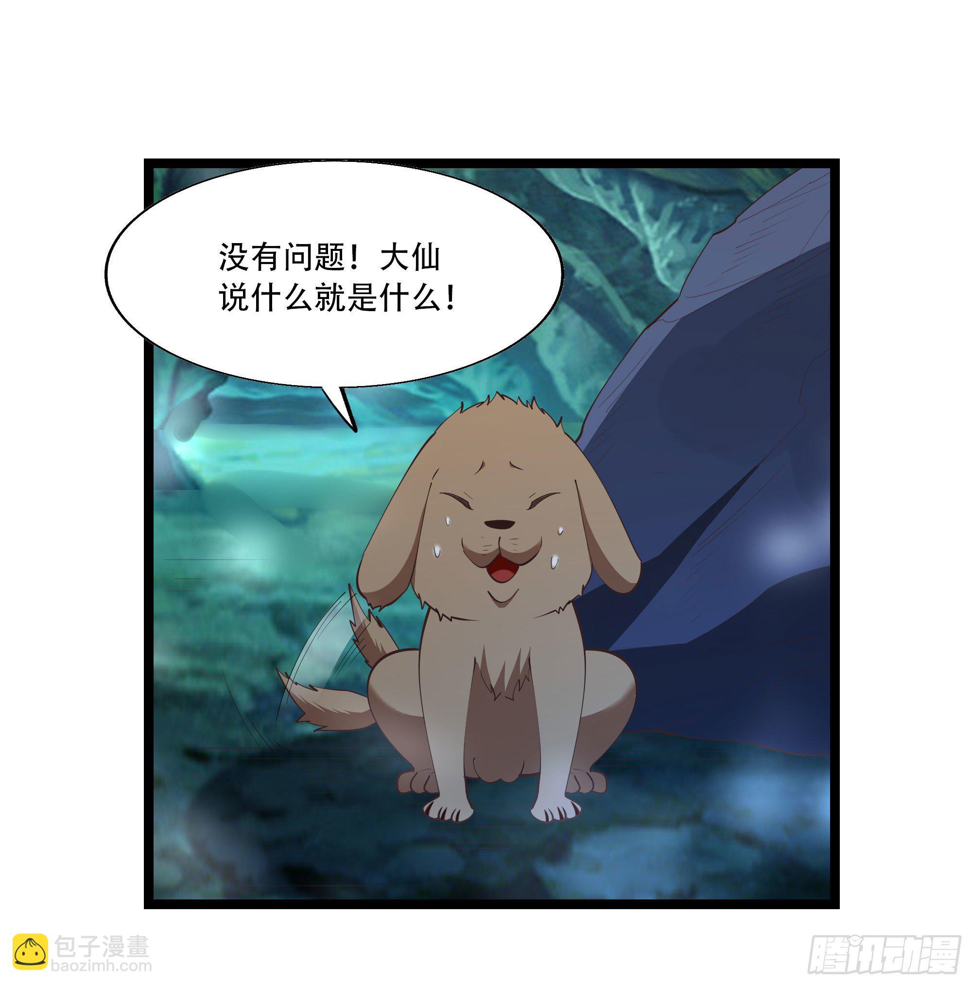 第291话 狗上天了26