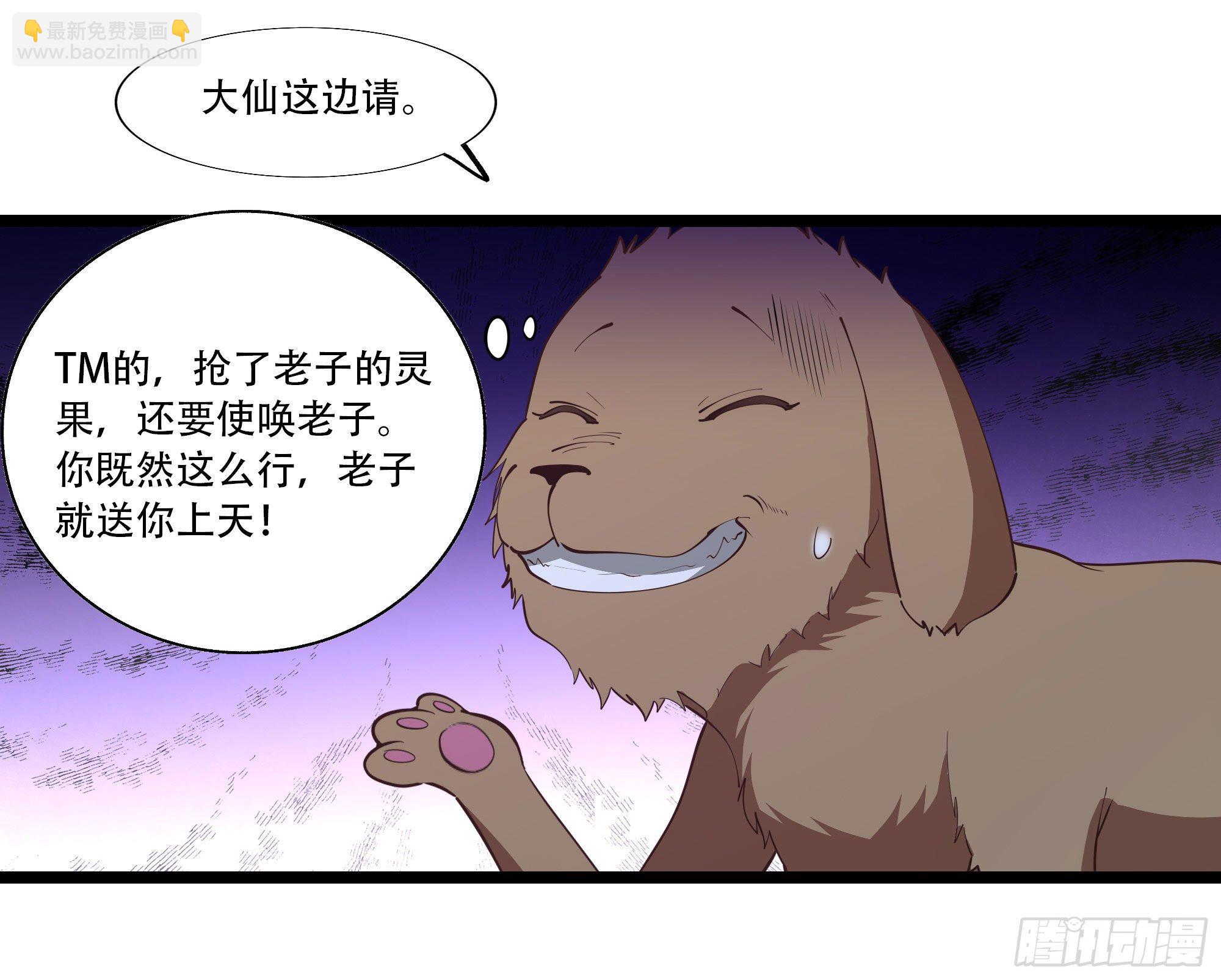 第291话 狗上天了27