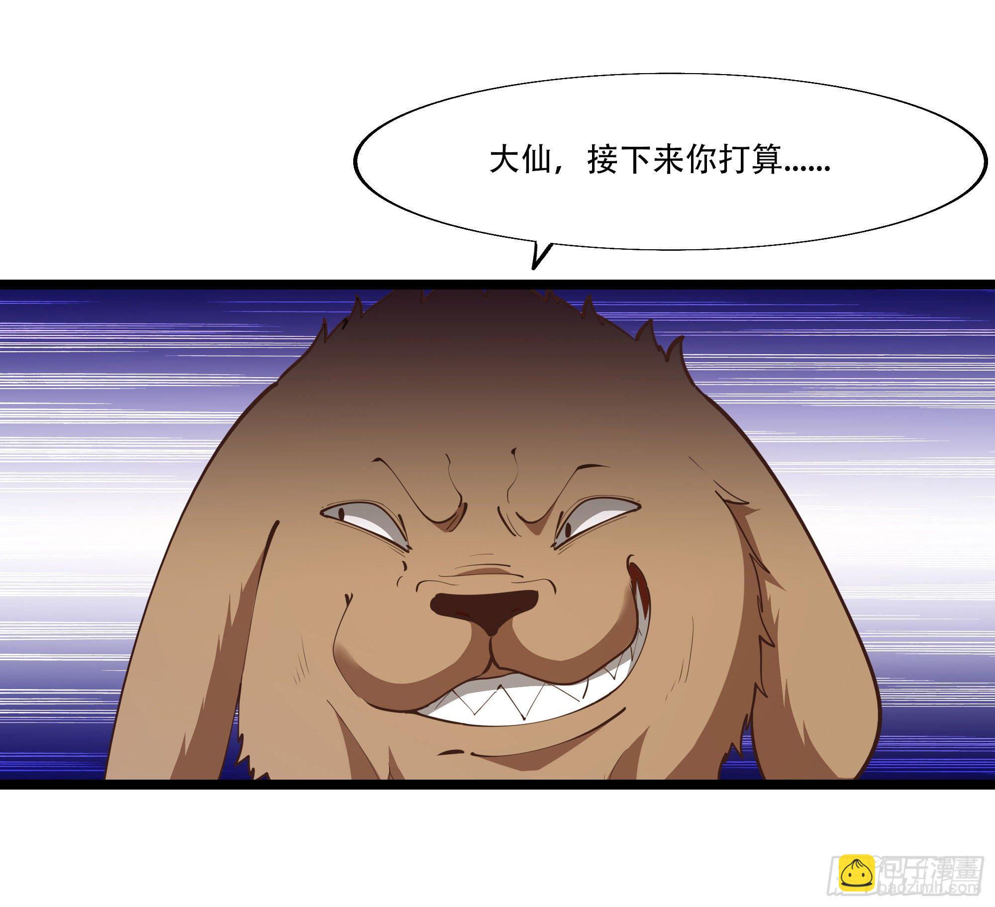 第291话 狗上天了31
