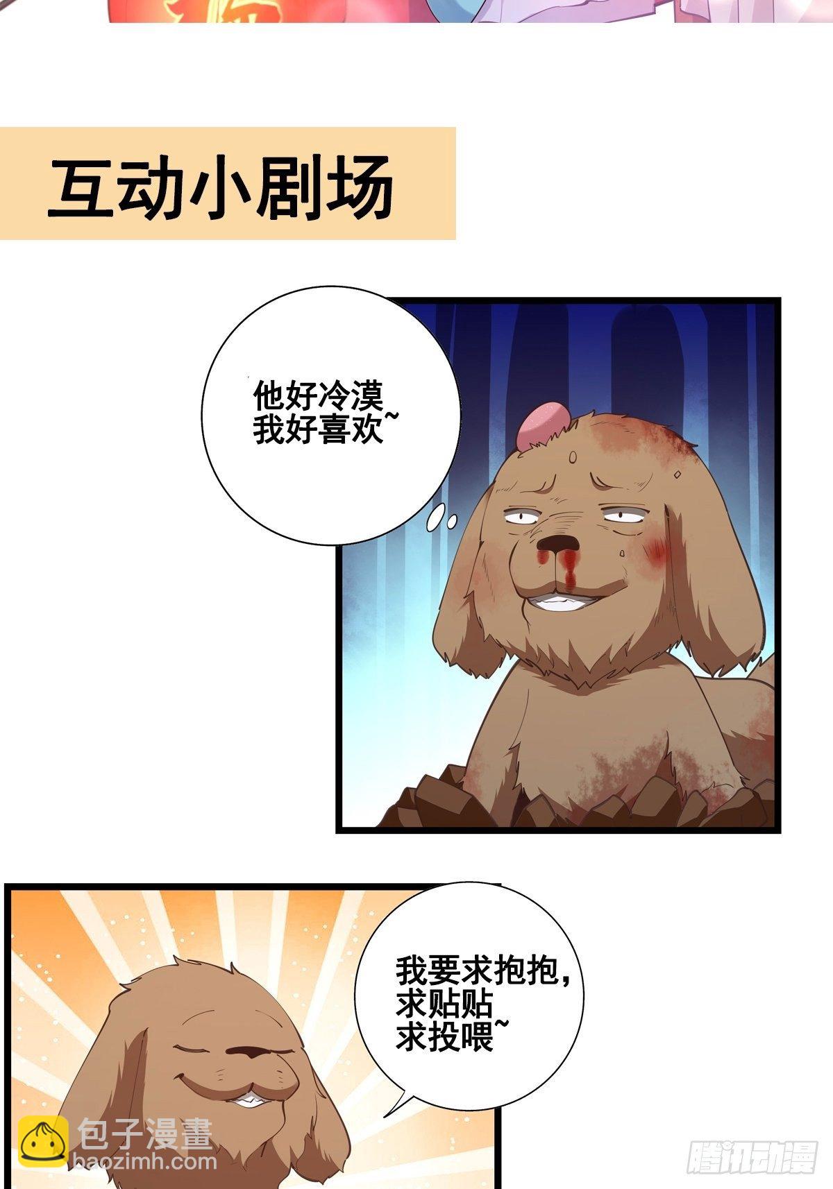第291话 狗上天了38