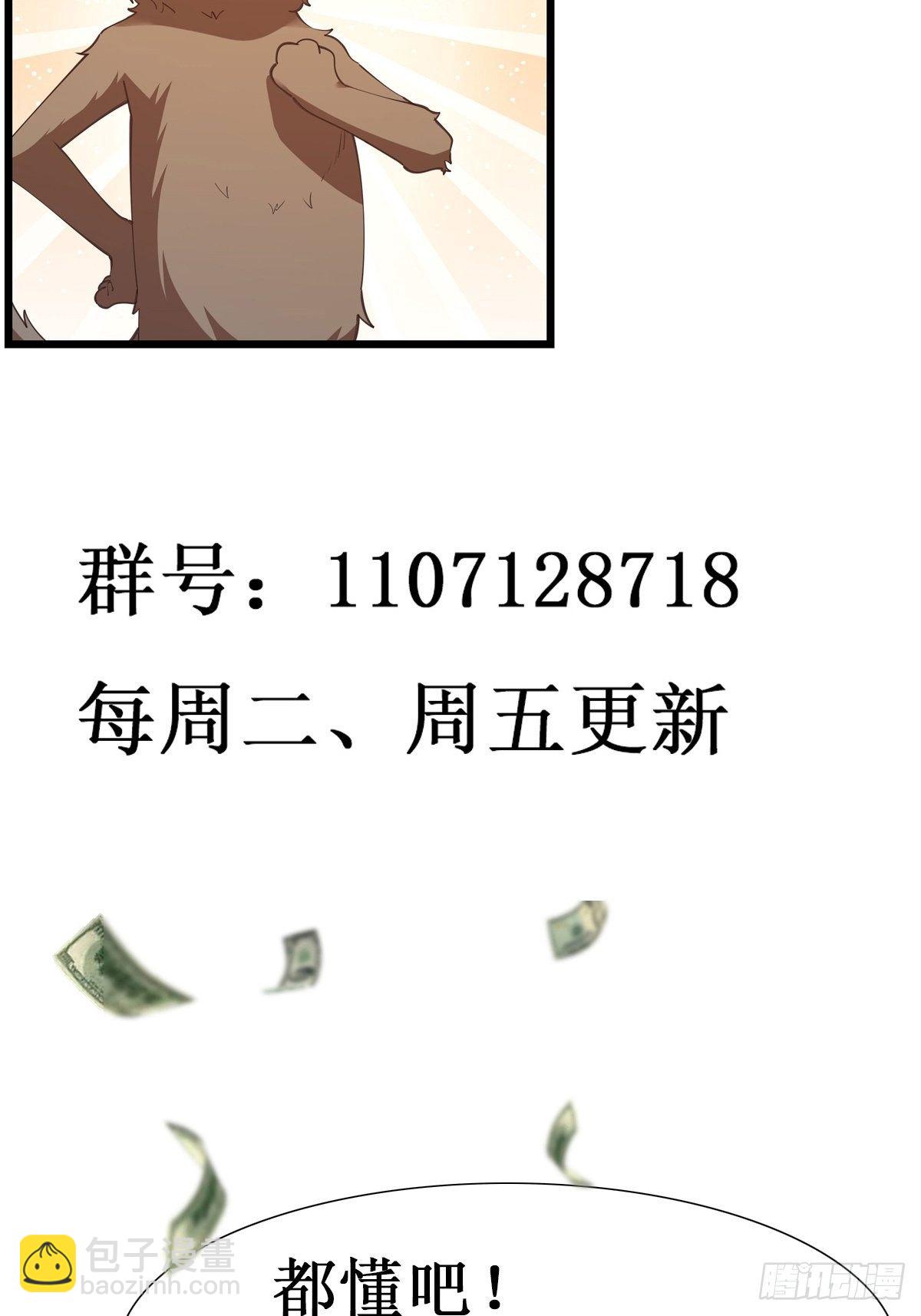 第291话 狗上天了39