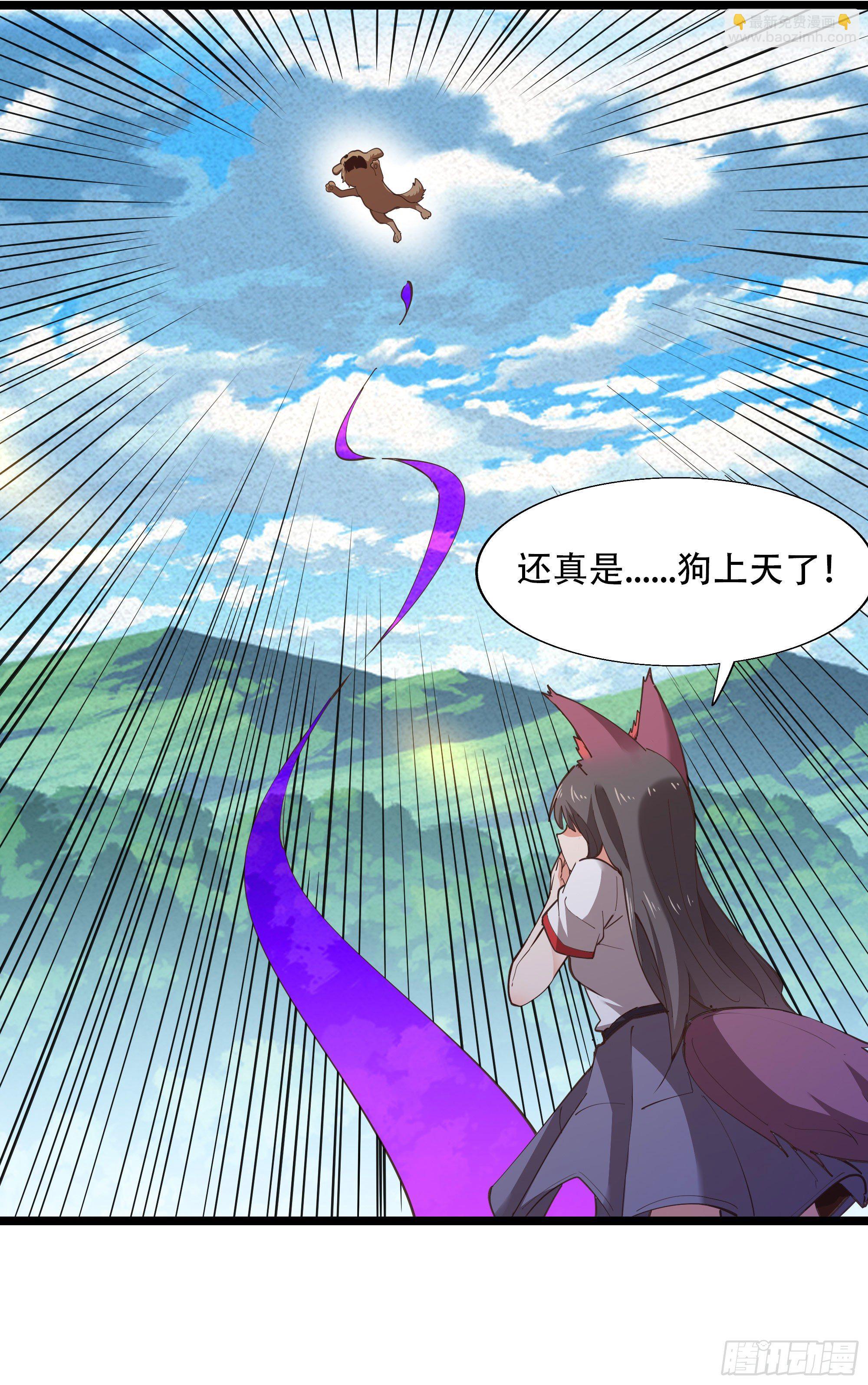 第291话 狗上天了5