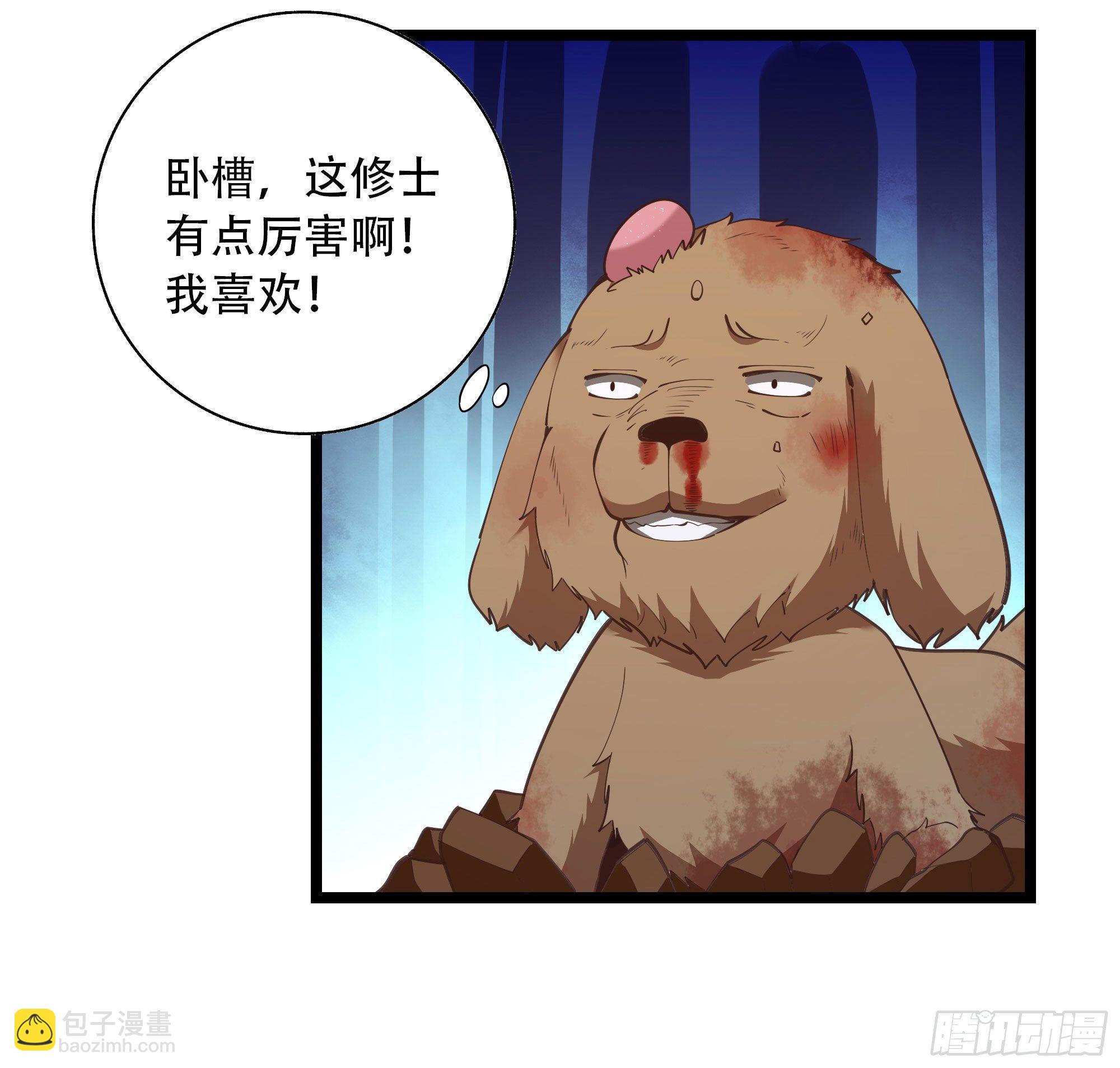 第291话 狗上天了8