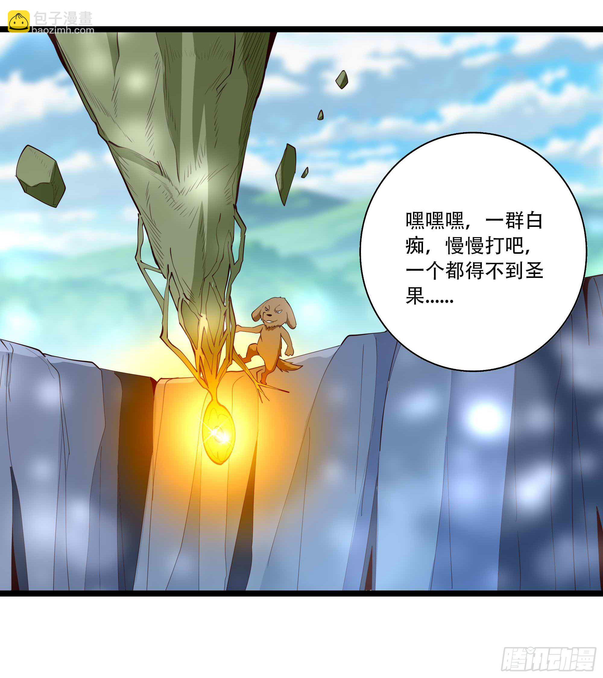 第292话 教你做狗14