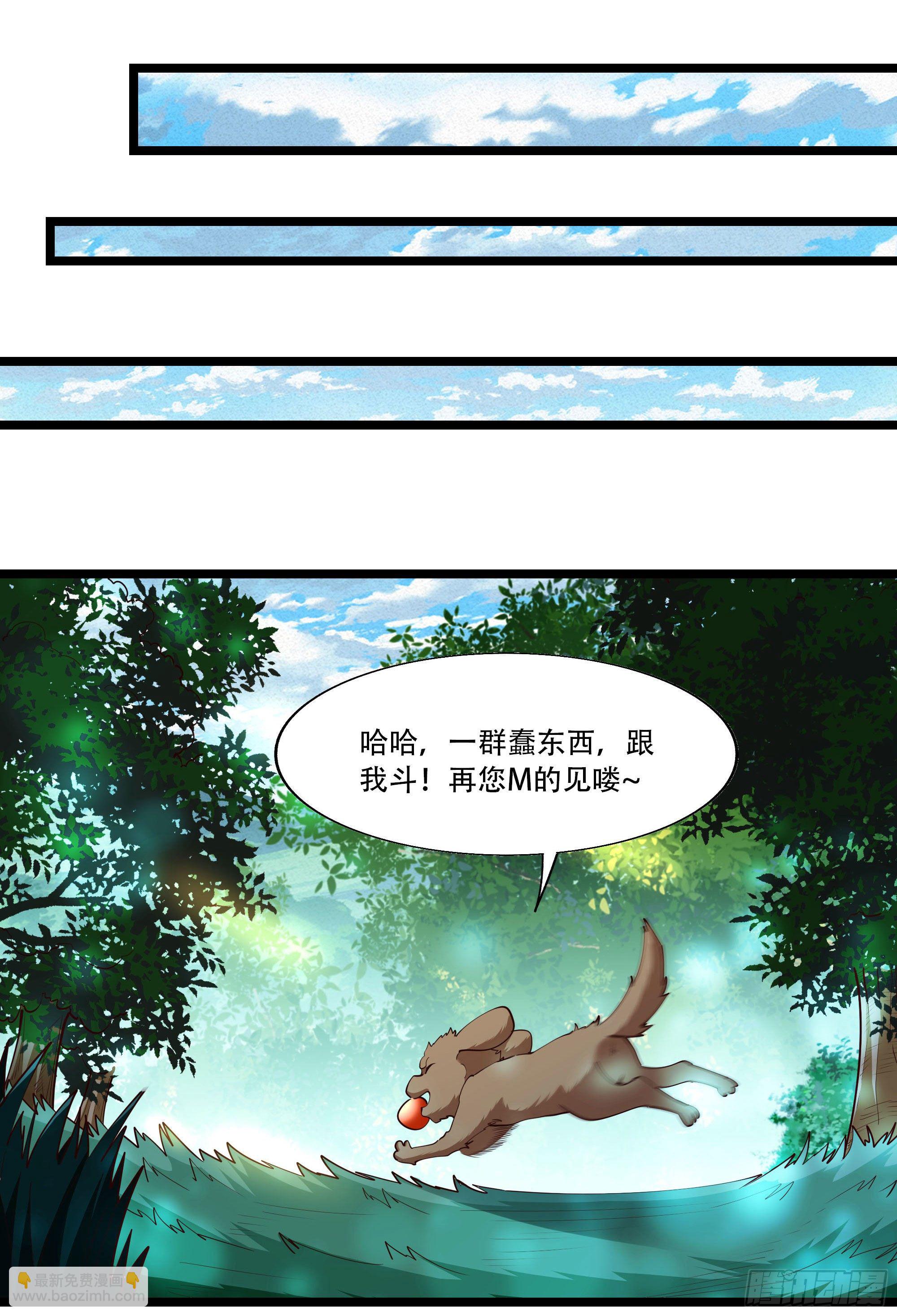 第292话 教你做狗19