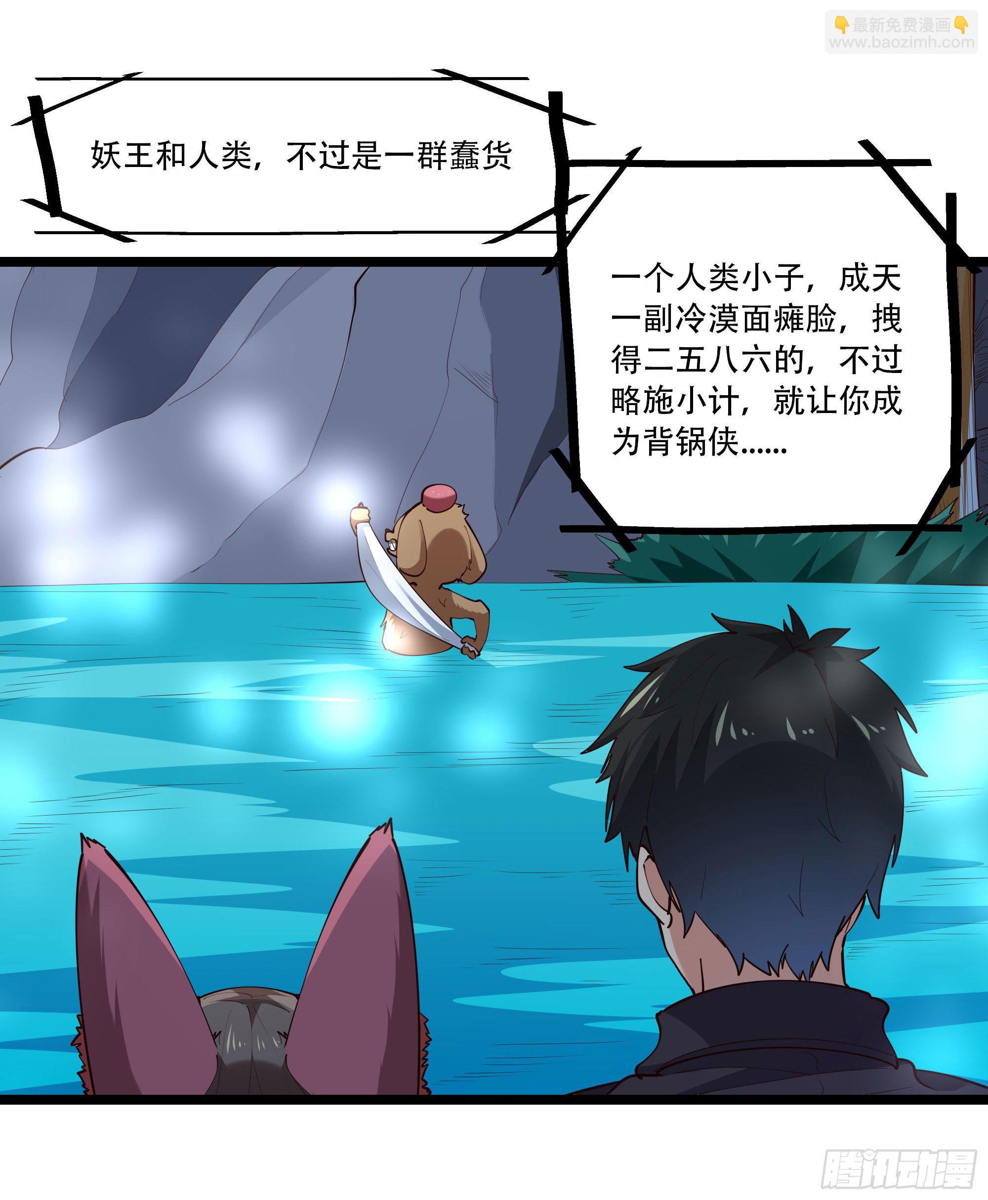 第292话 教你做狗23