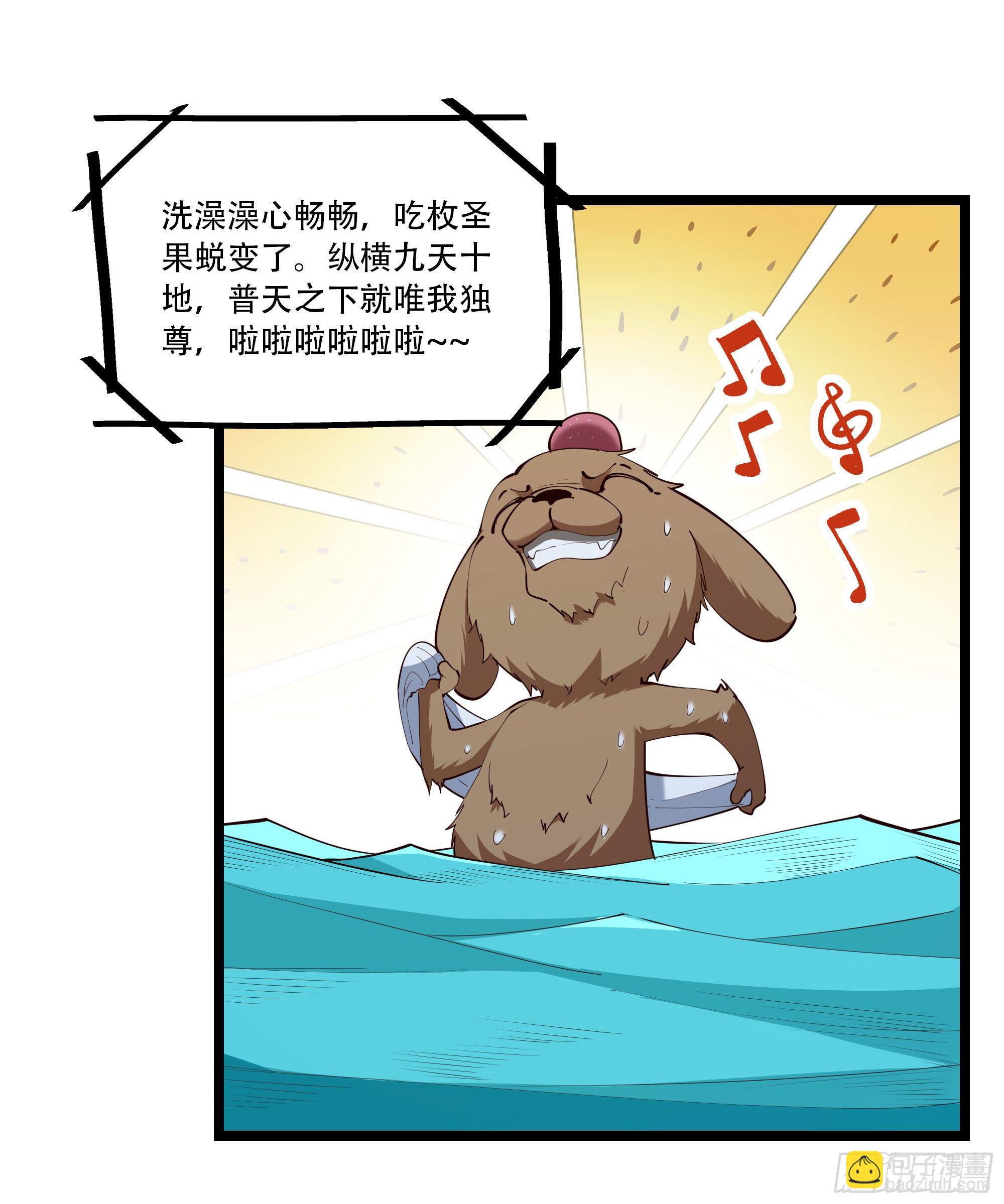 第292话 教你做狗24