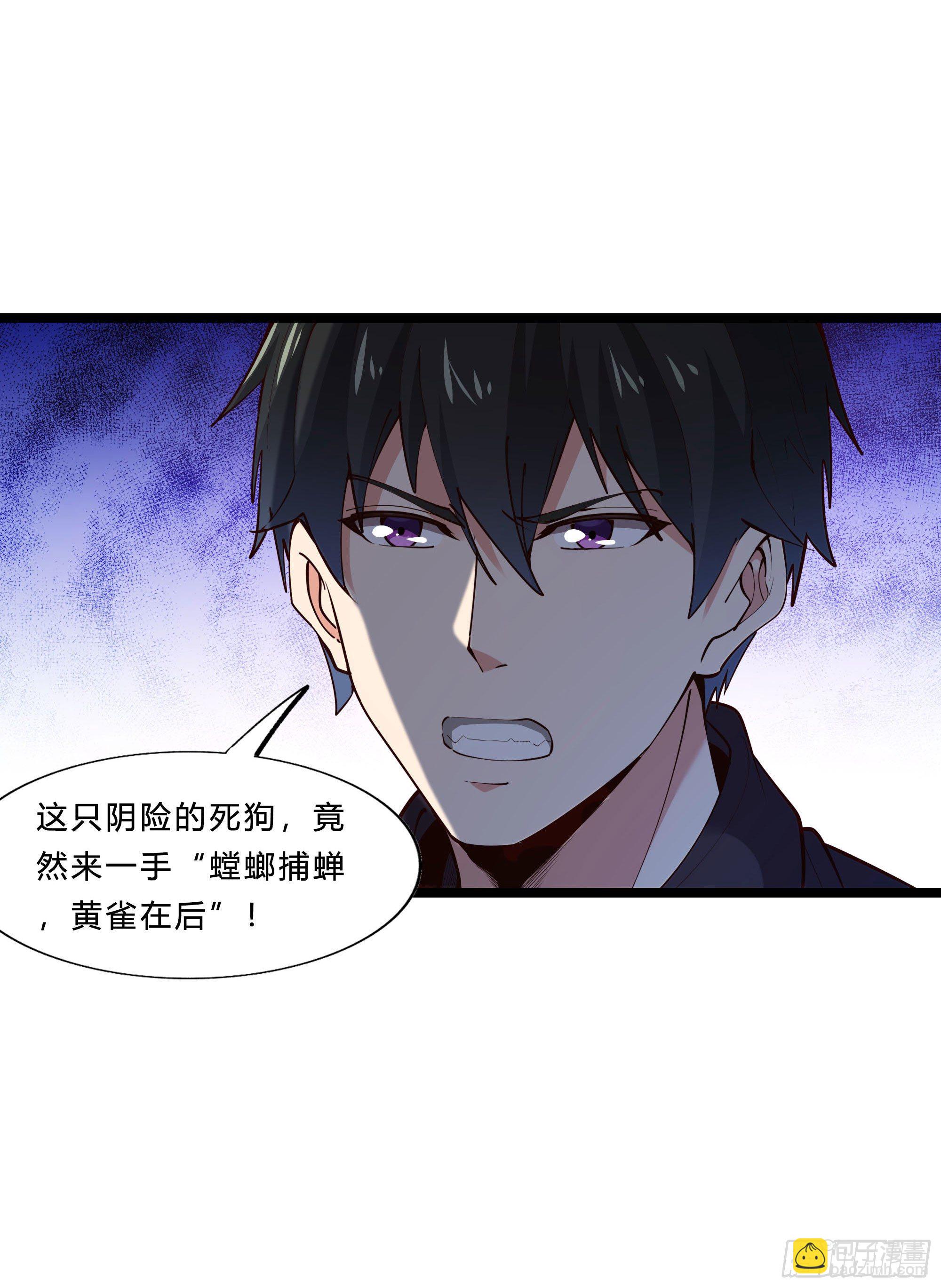 第292话 教你做狗25