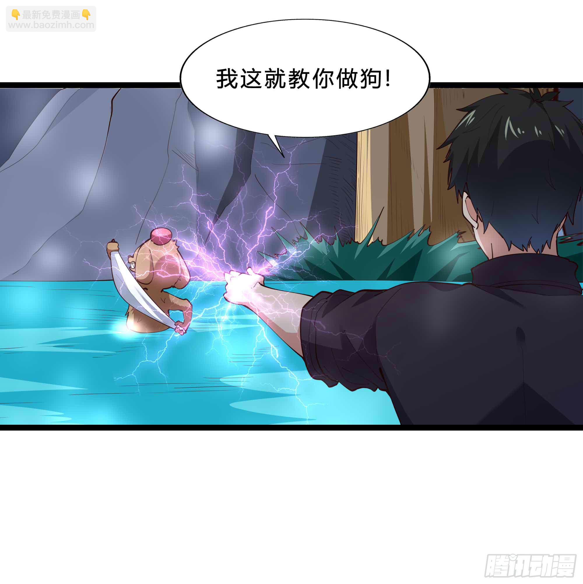 第292话 教你做狗26