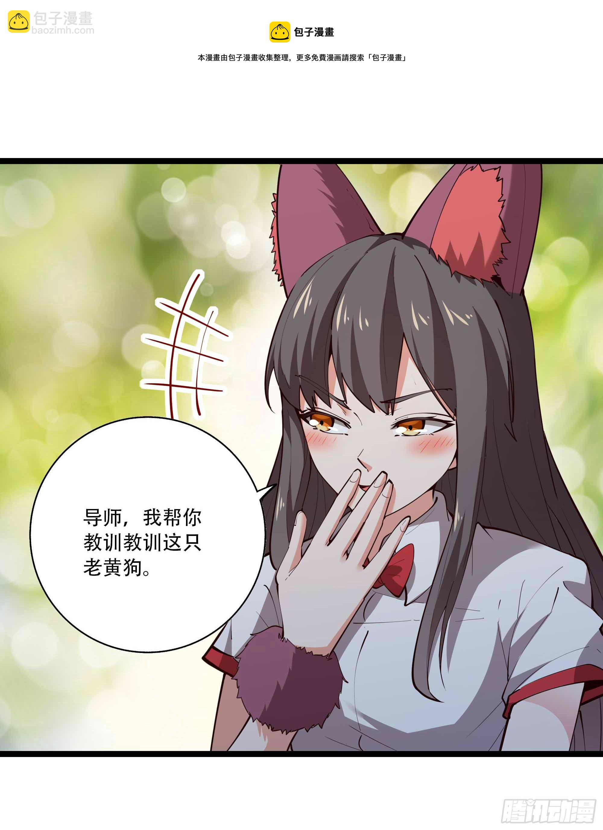 第292话 教你做狗31