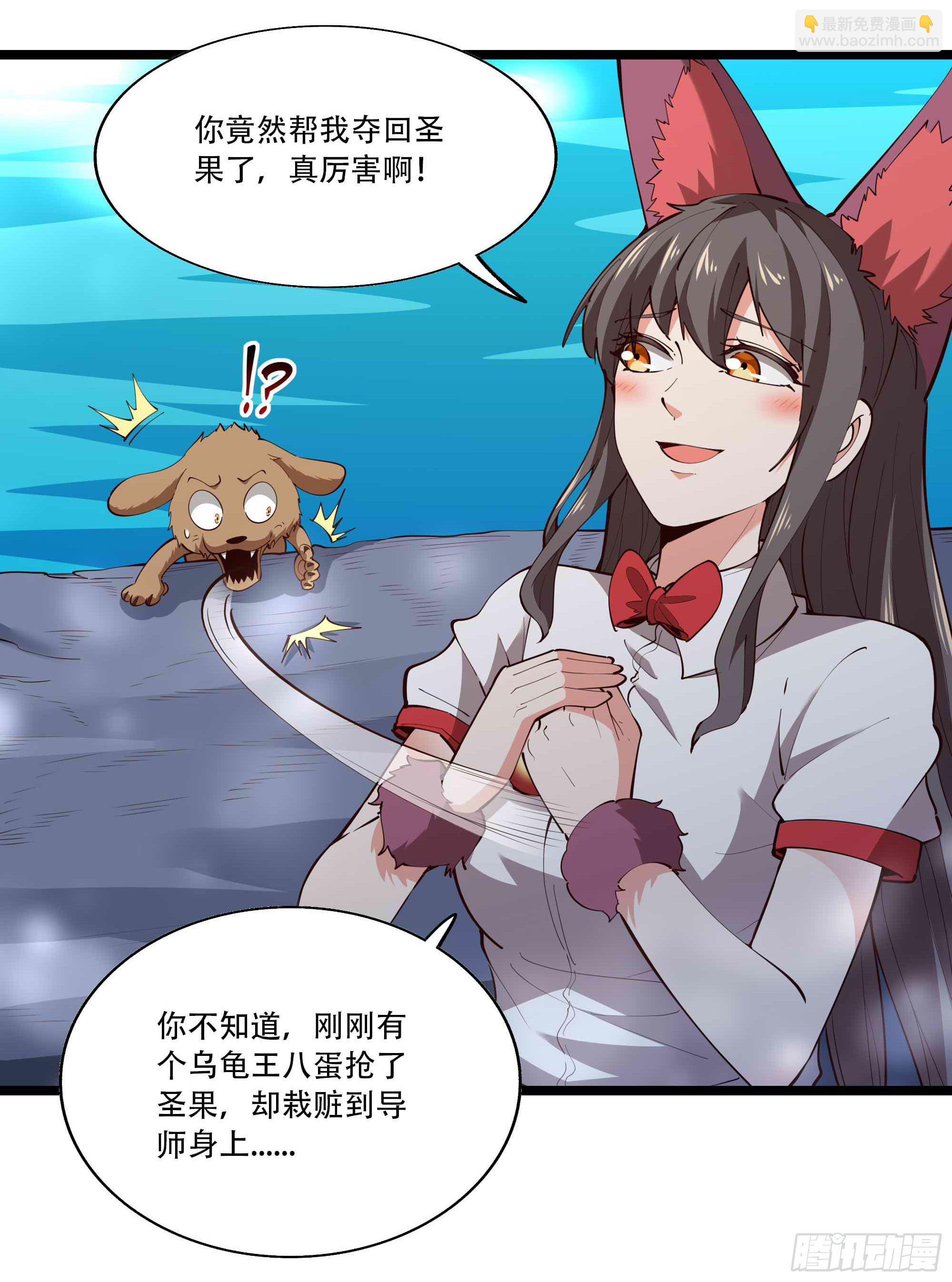 第292话 教你做狗33