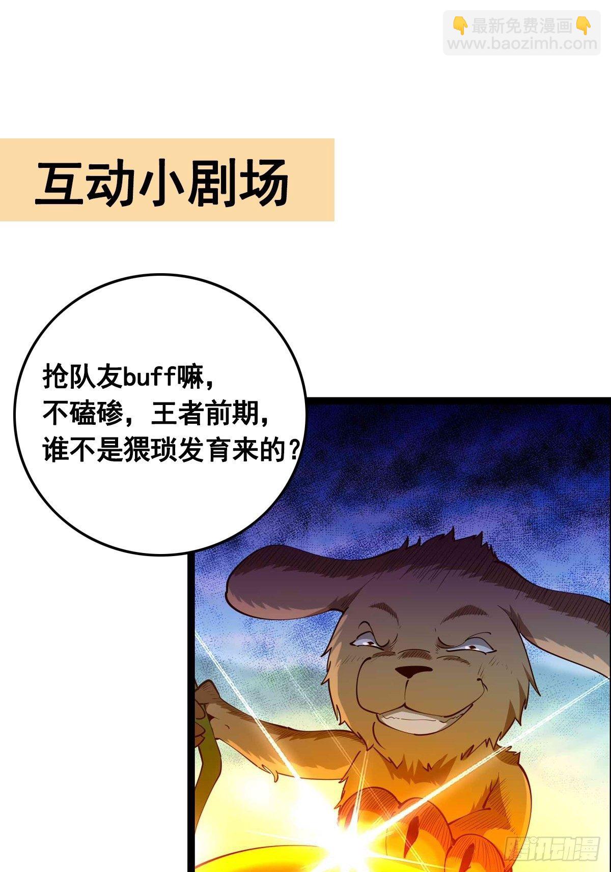 第292话 教你做狗36