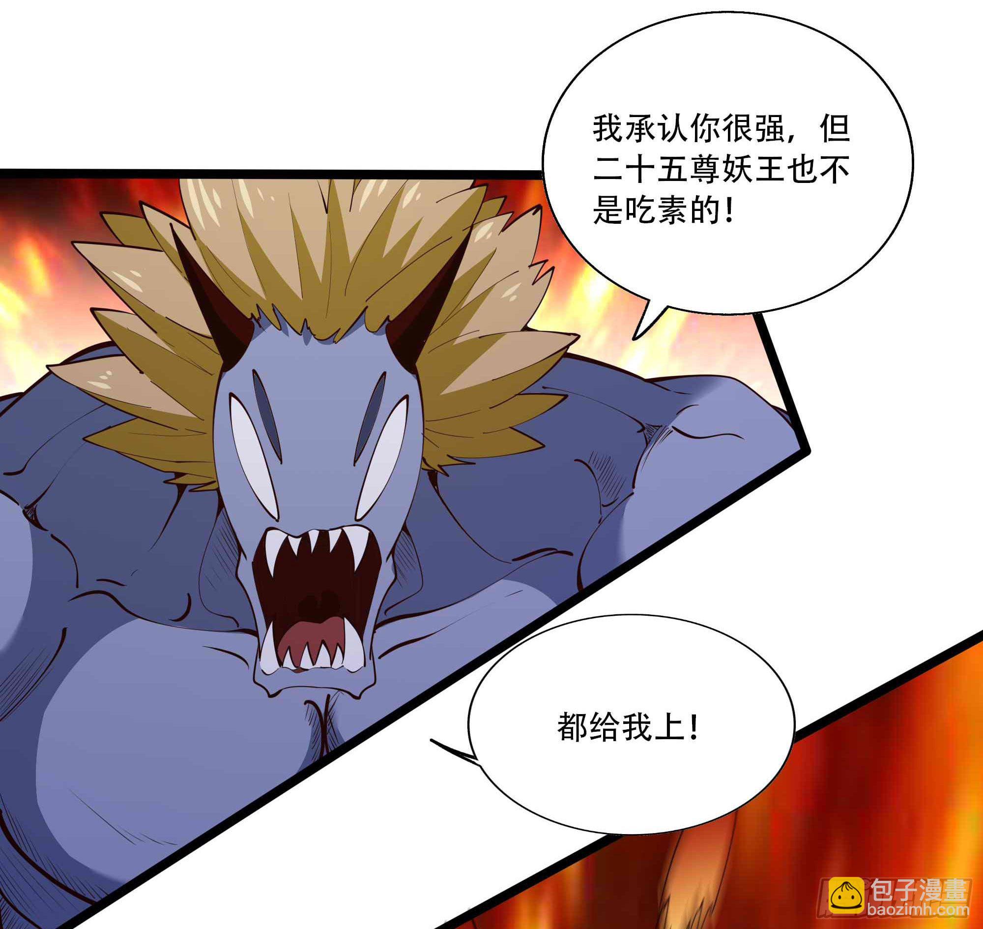 第292话 教你做狗8