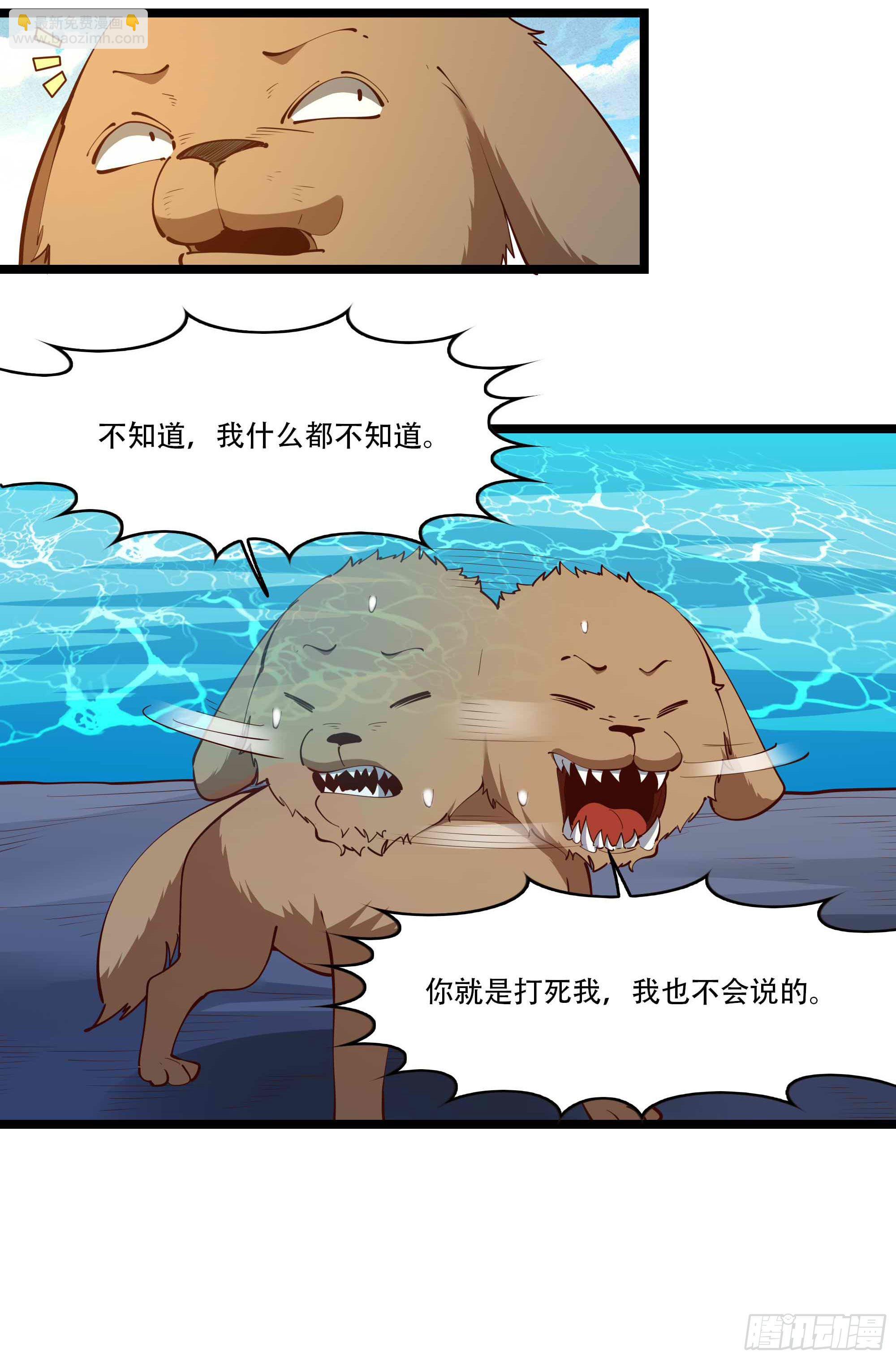 第293话 炼狱之门10