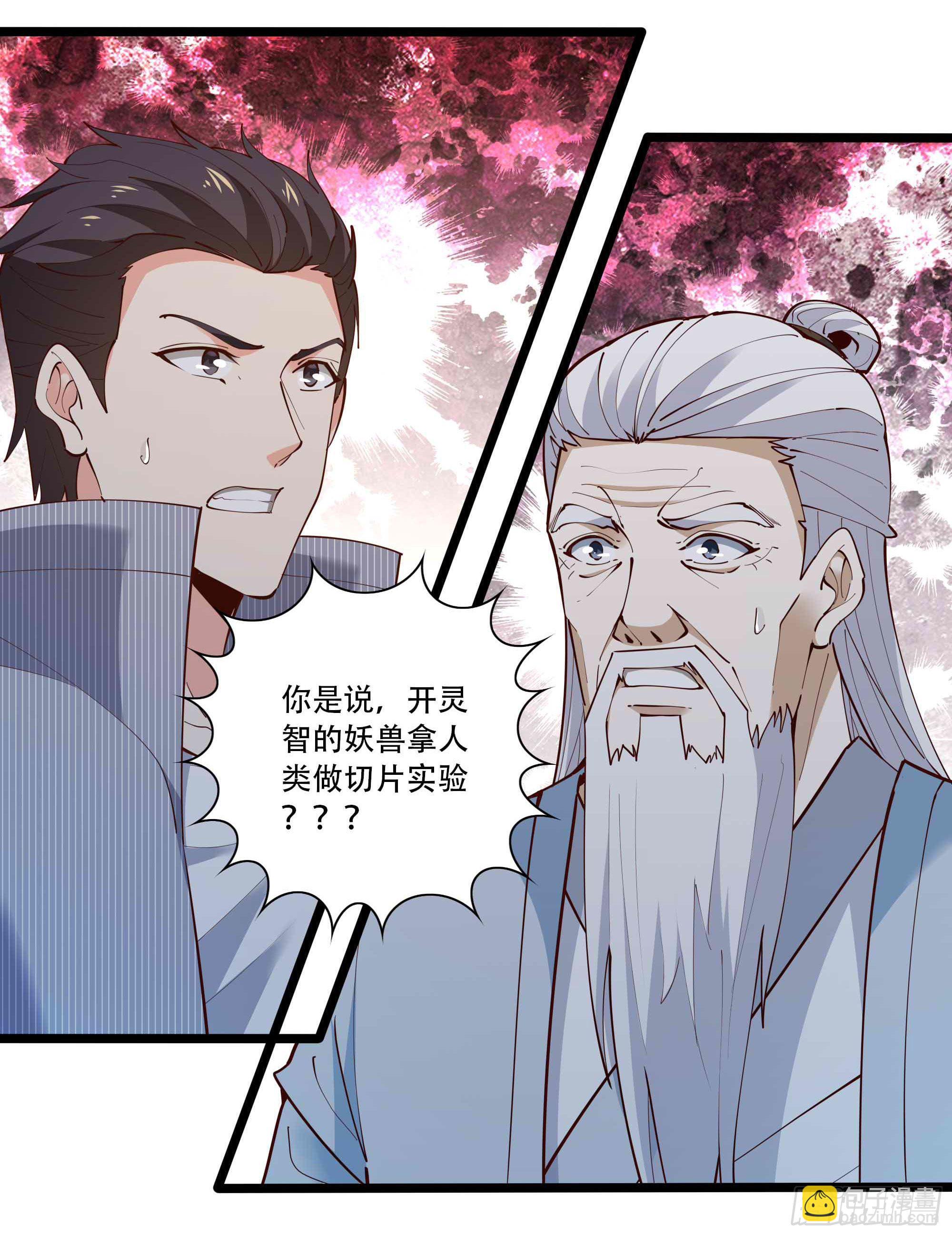 第293话 炼狱之门13
