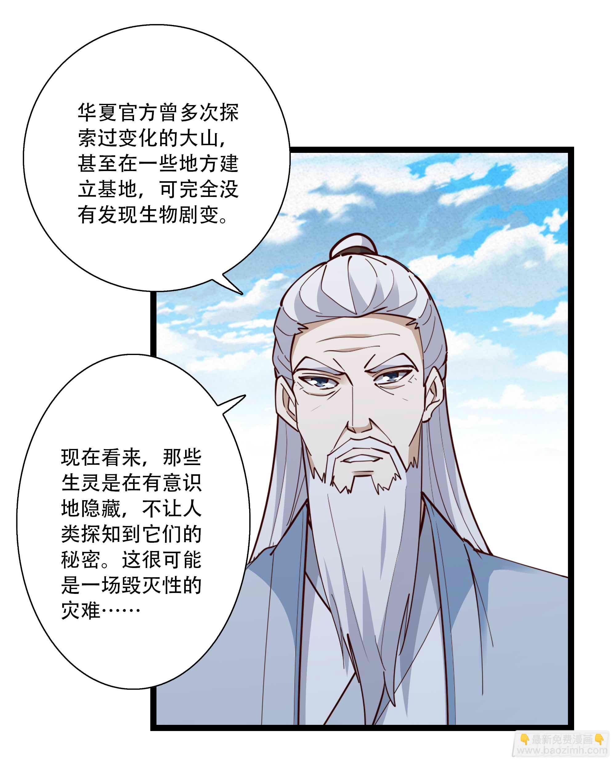 第293话 炼狱之门16