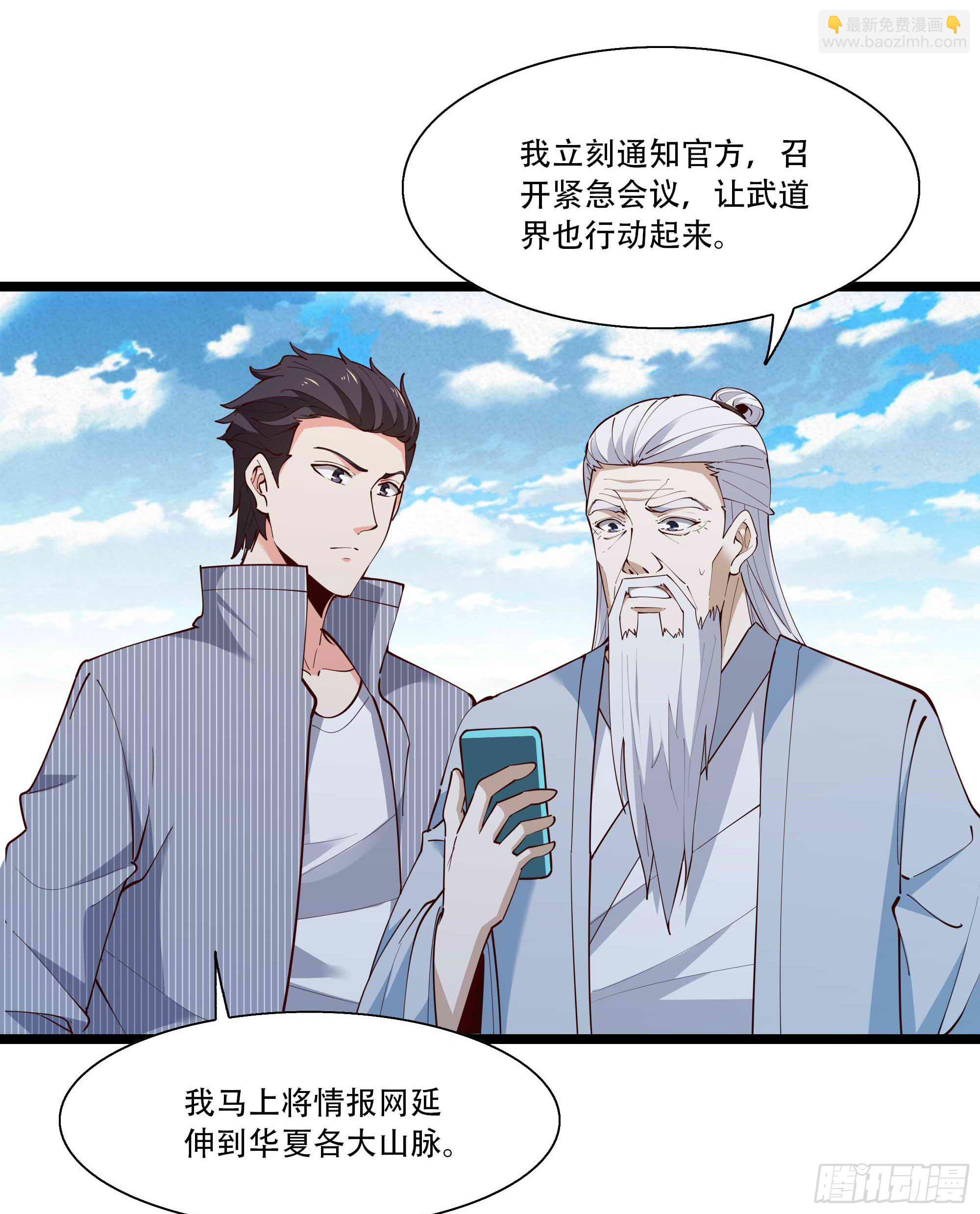 第293话 炼狱之门18