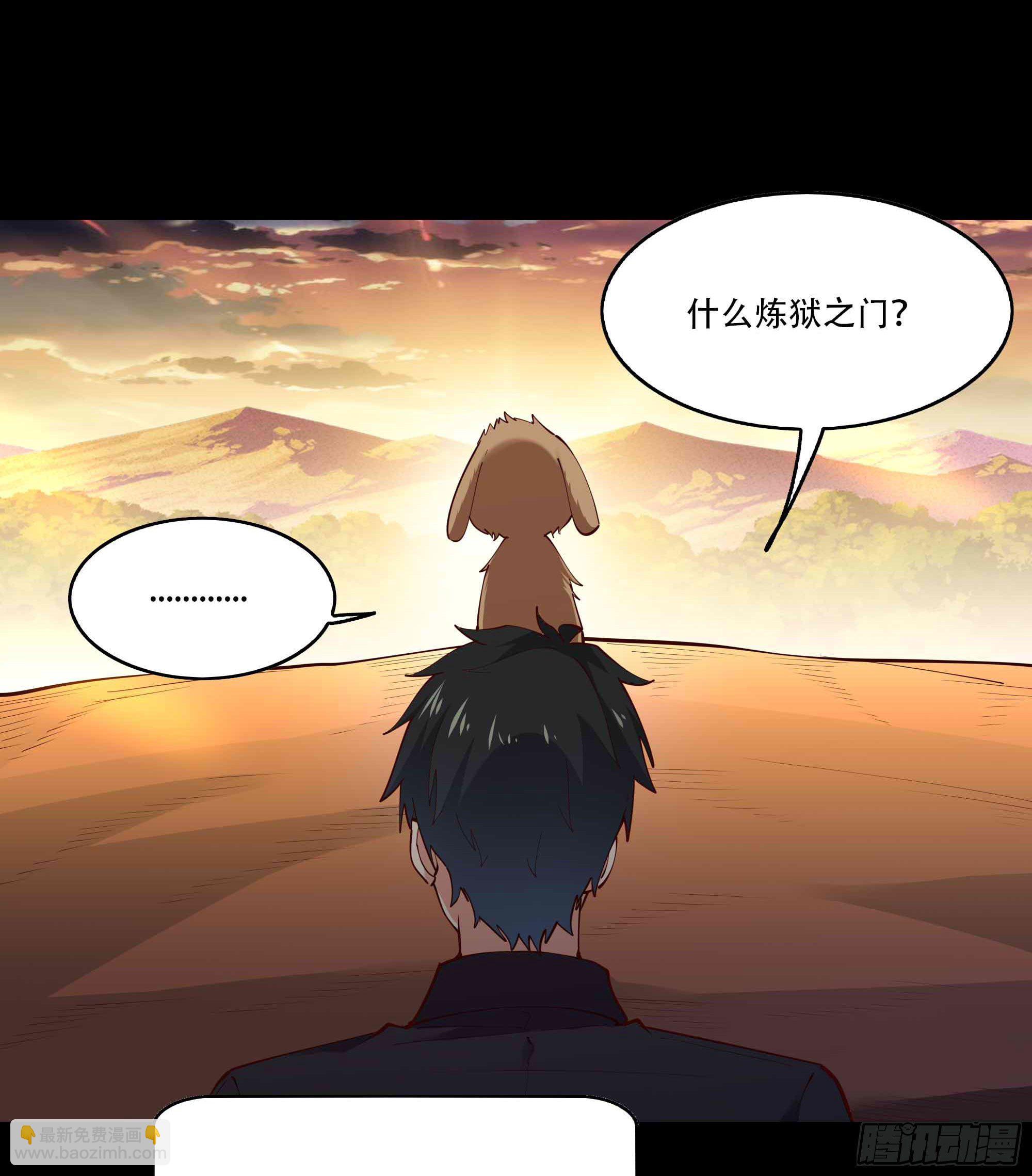 第293话 炼狱之门22