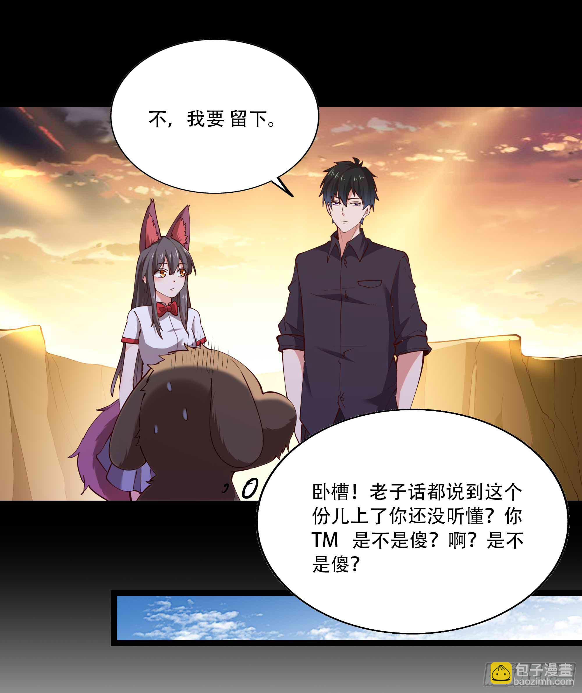 第293话 炼狱之门29