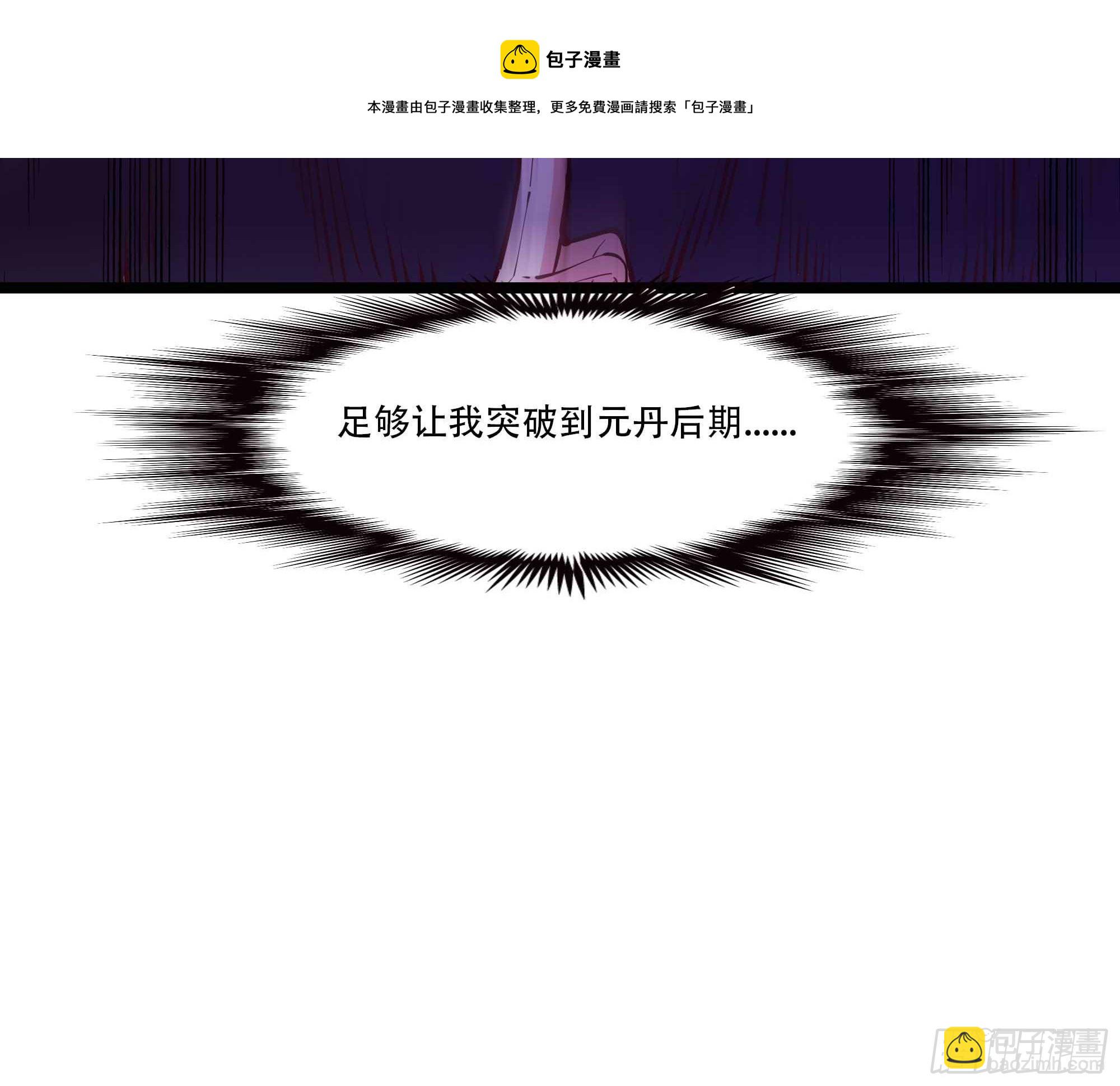 第293话 炼狱之门36