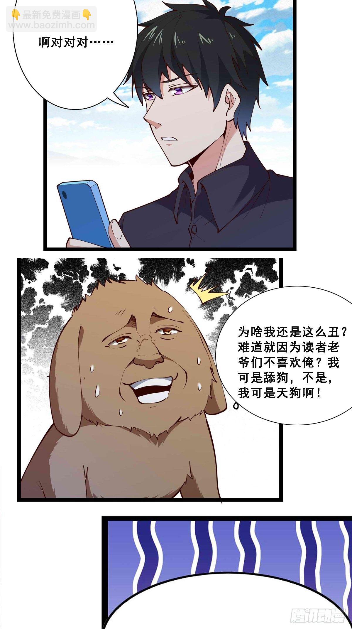 第293话 炼狱之门38