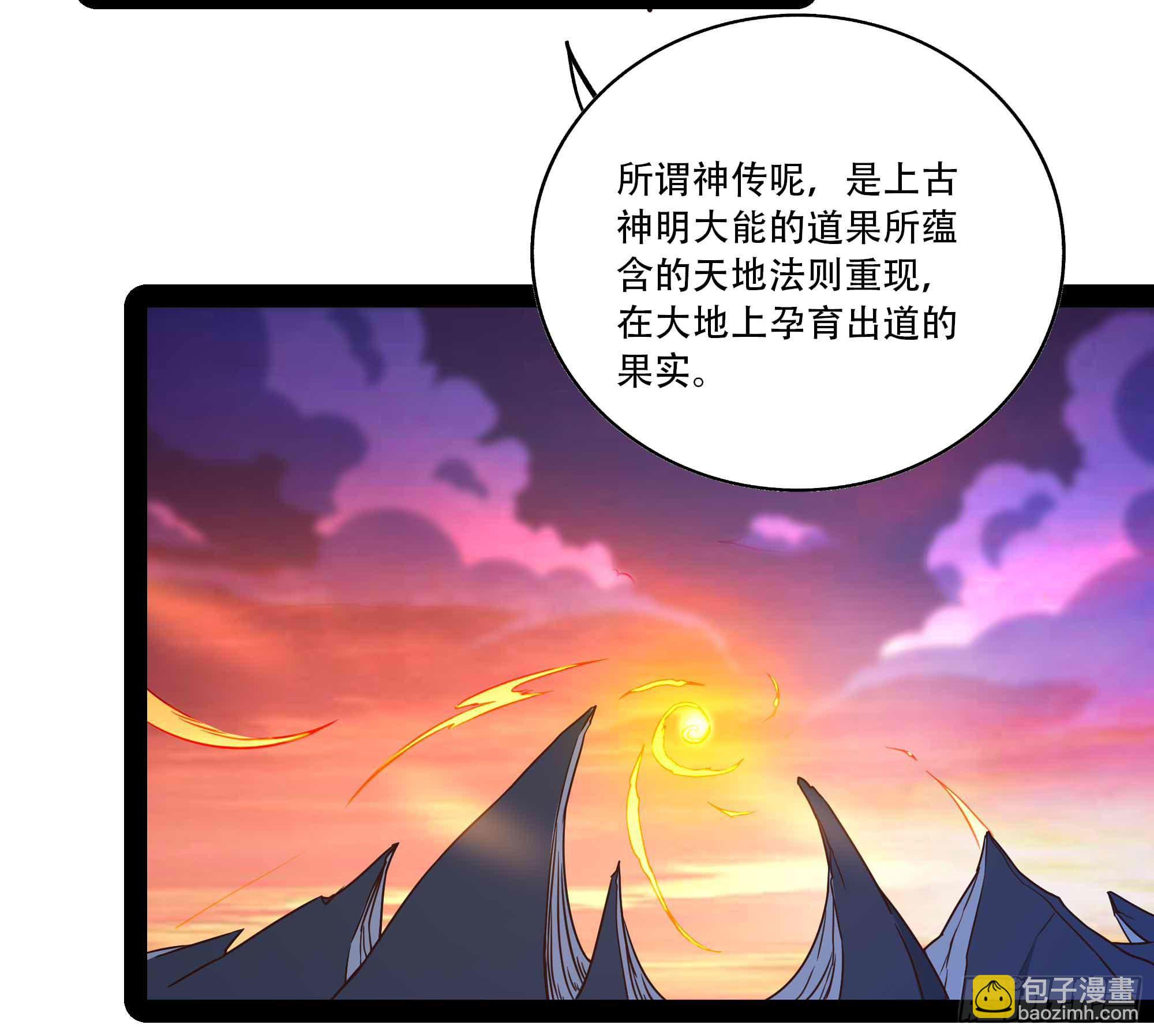第294话 驾驭神传11