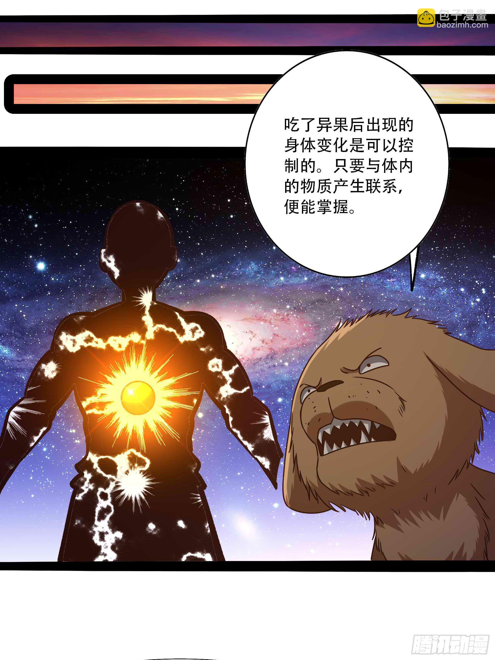 第294话 驾驭神传13