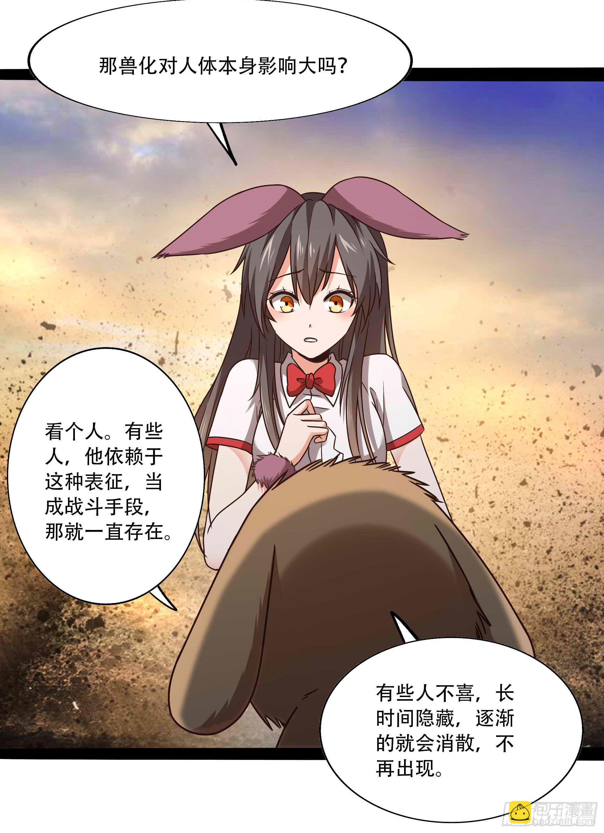 第294话 驾驭神传14