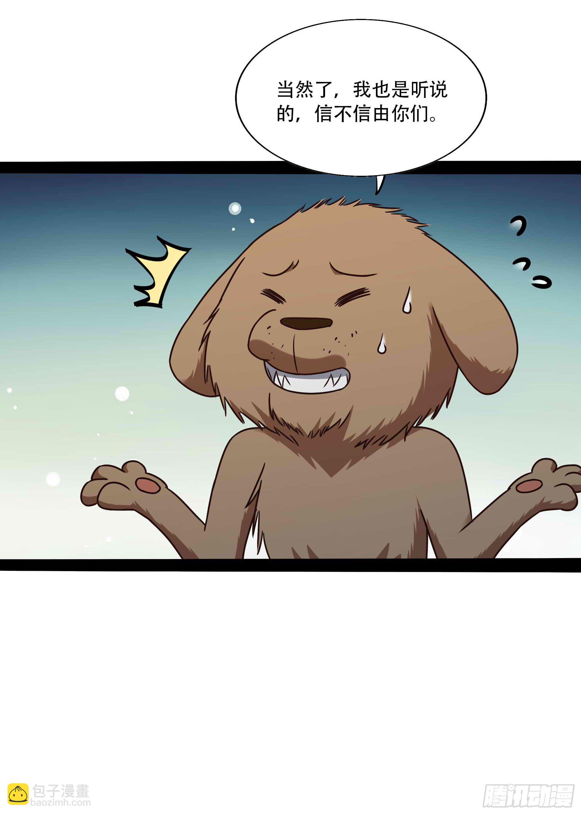 第294话 驾驭神传17