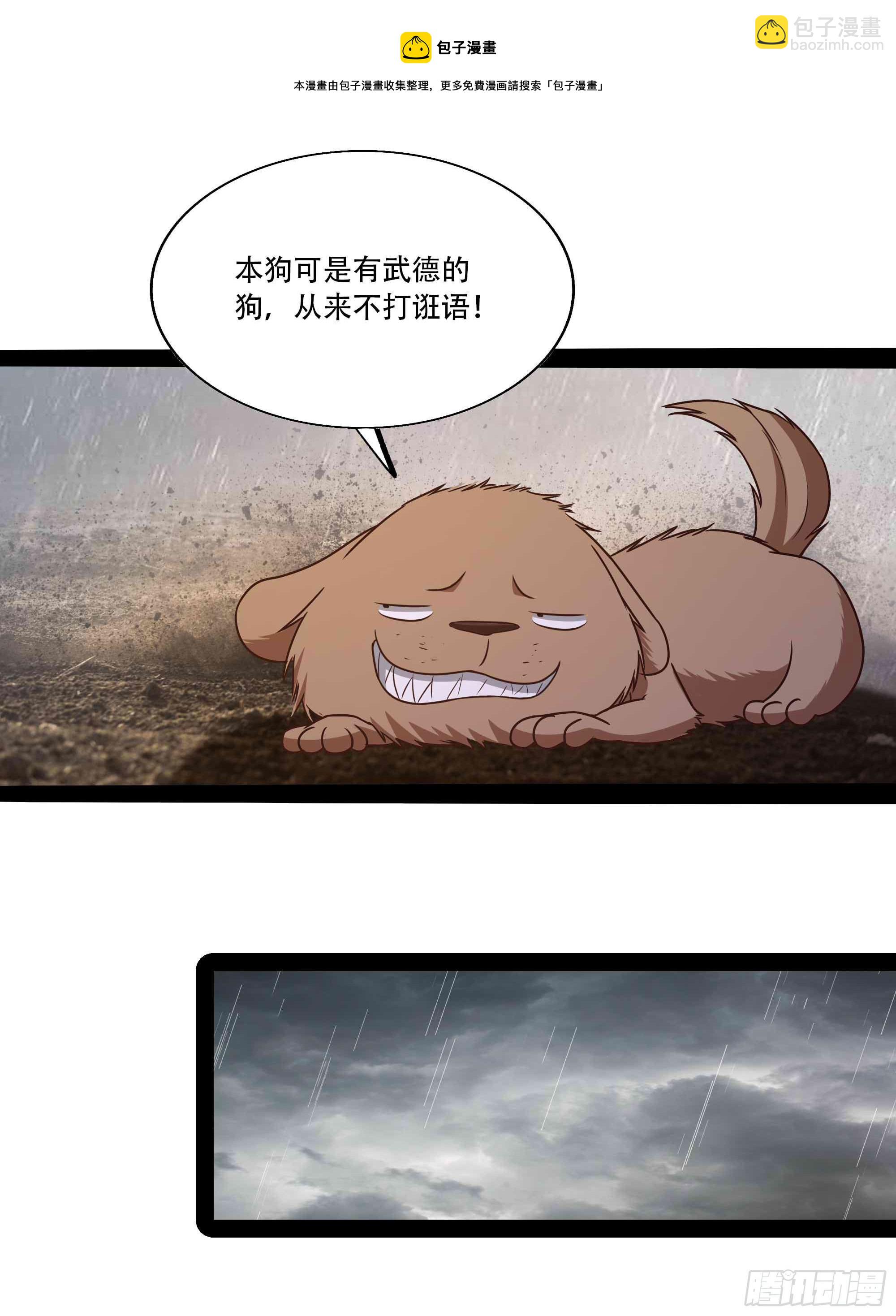 第294话 驾驭神传23