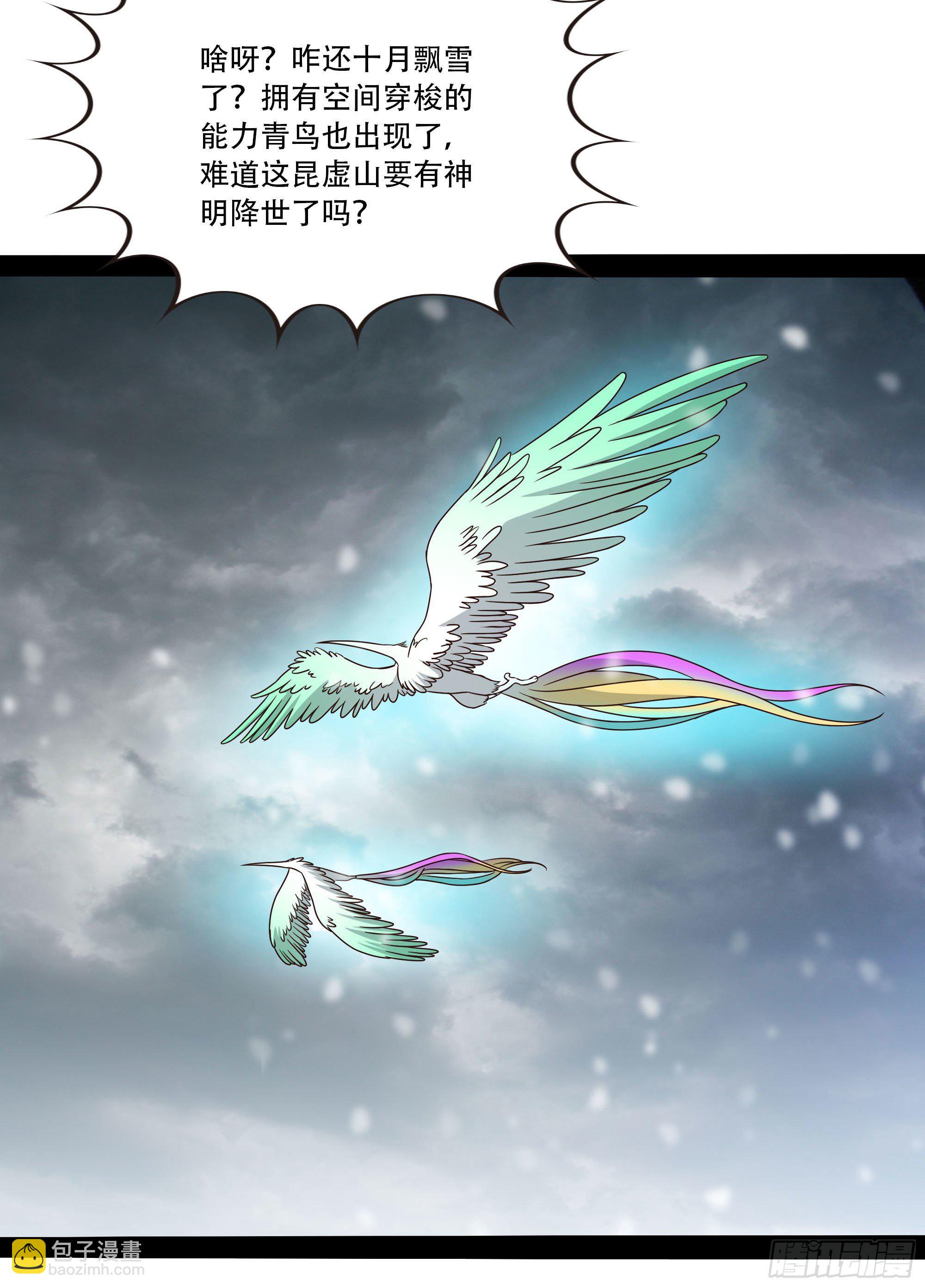 第294话 驾驭神传30