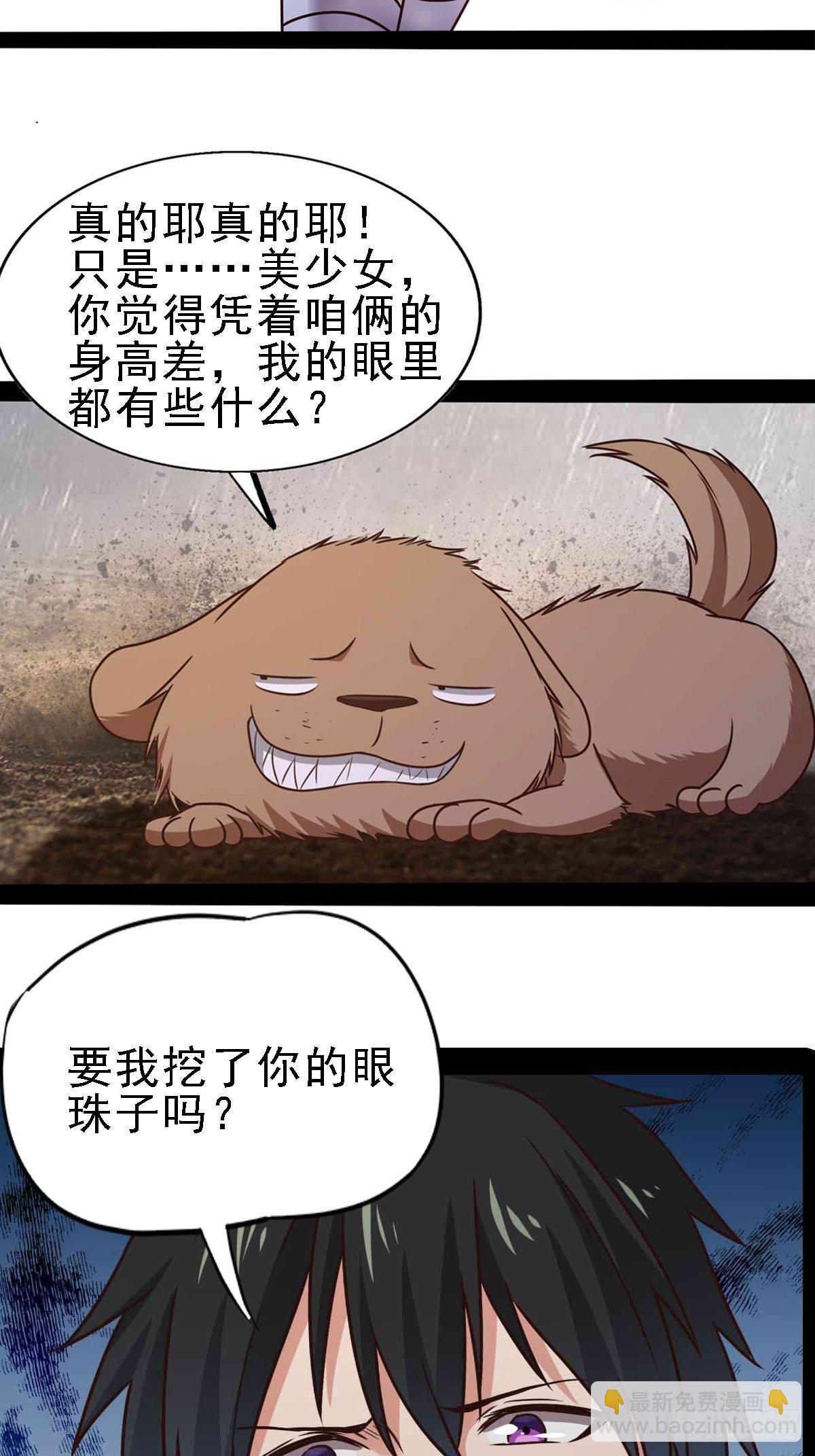 第294话 驾驭神传41