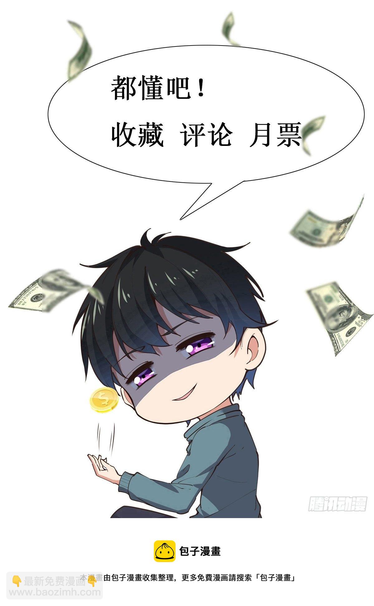 第294话 驾驭神传43