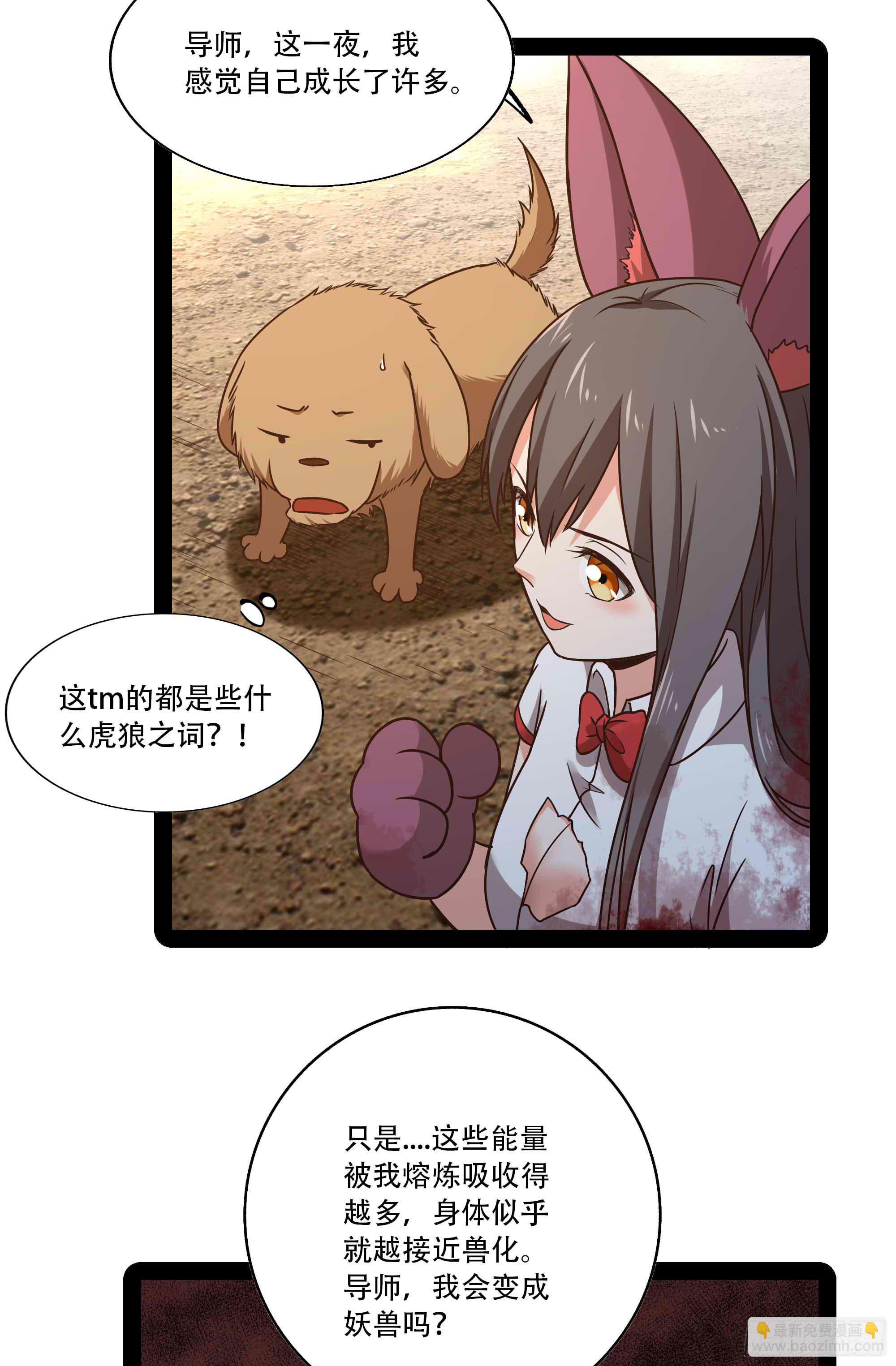 第294话 驾驭神传7