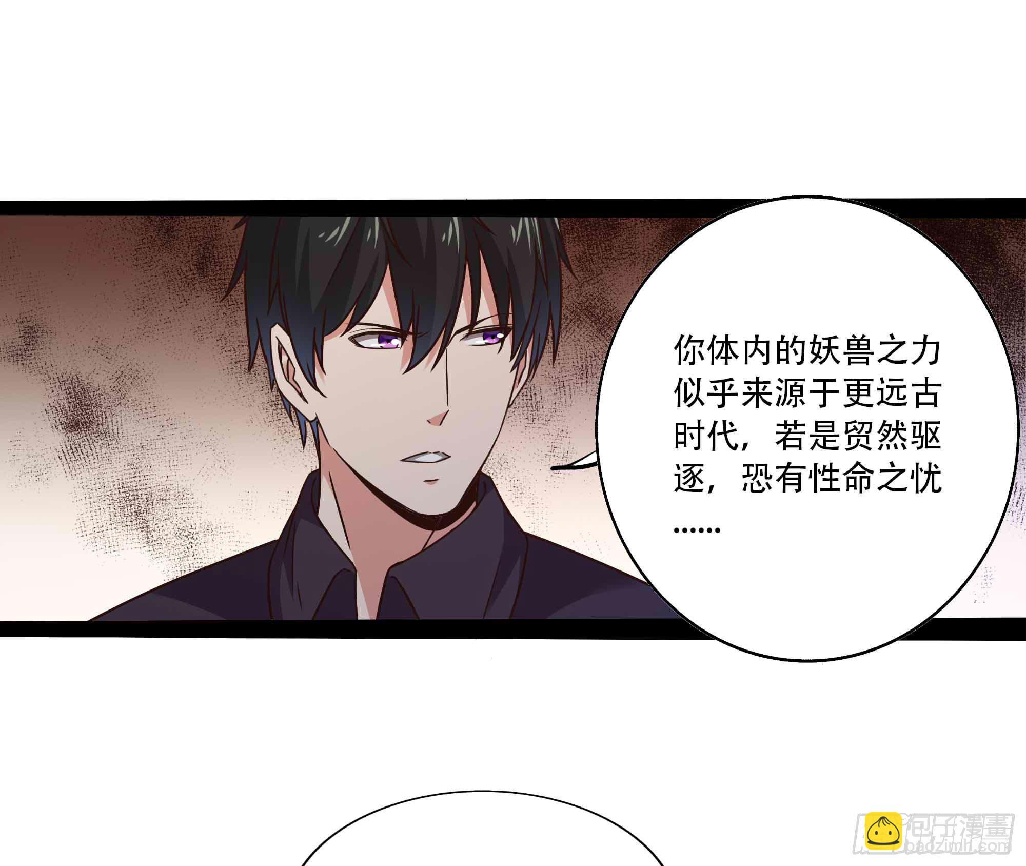 第294话 驾驭神传9