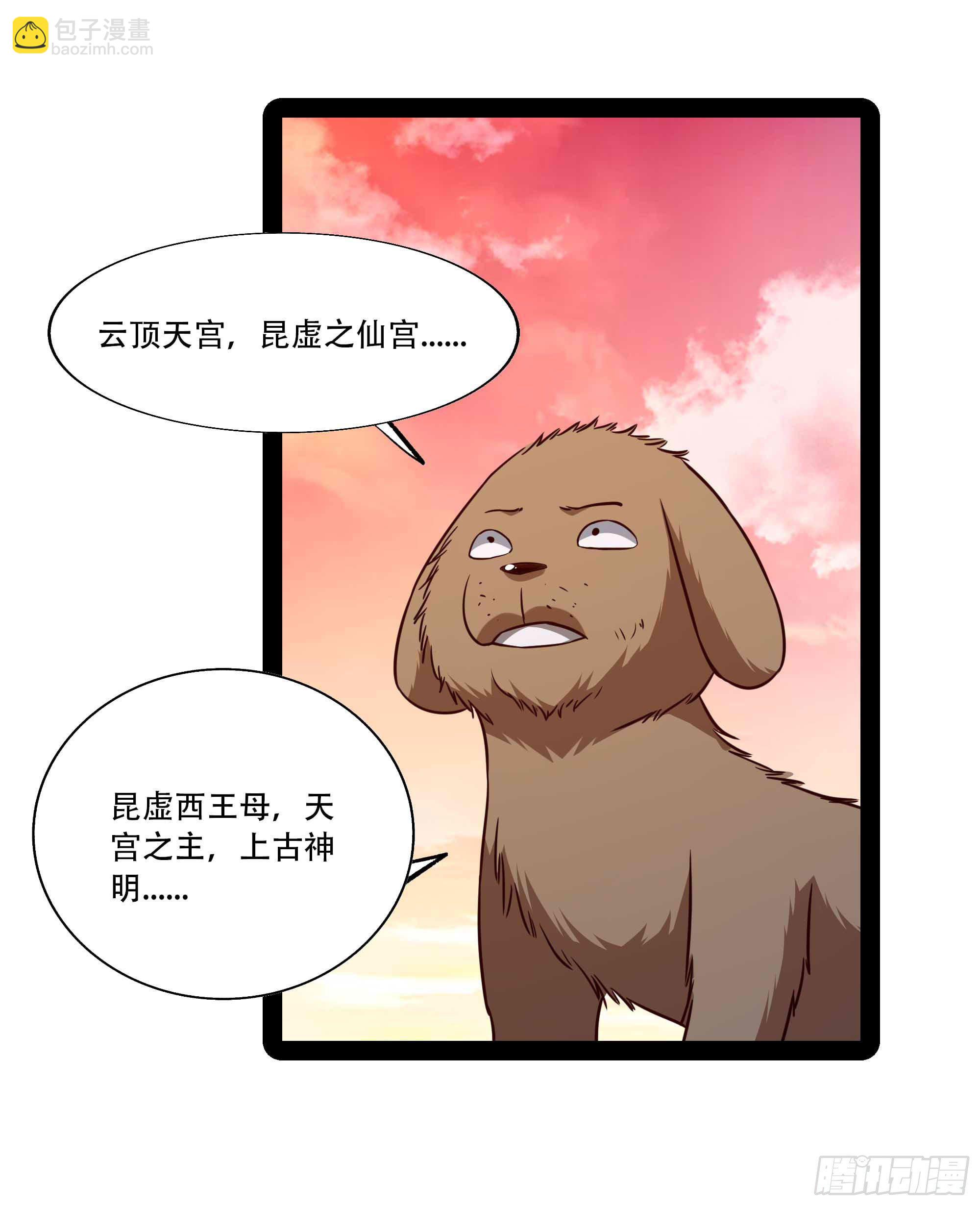 第295话 行宫出世11