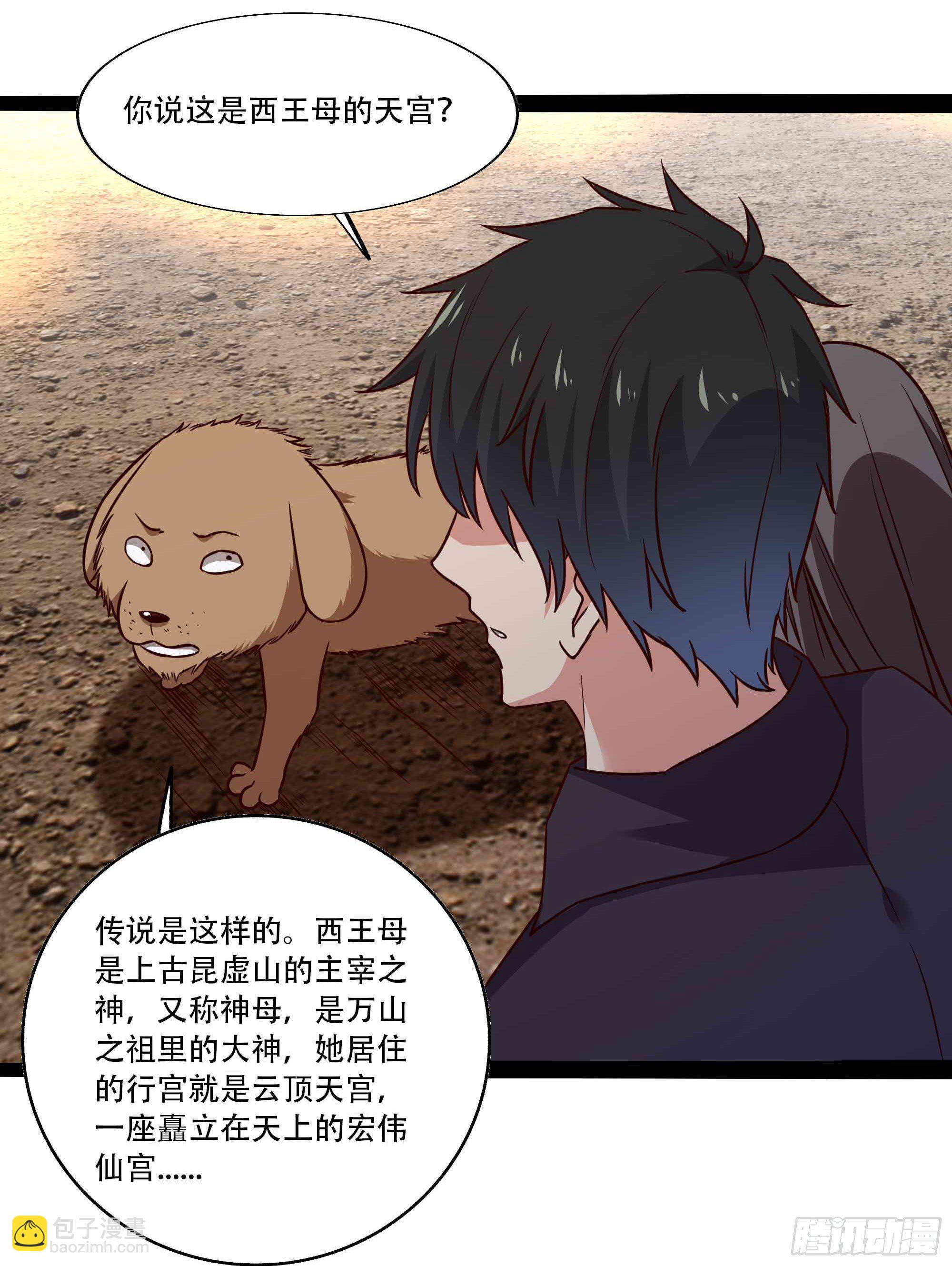 第295话 行宫出世12